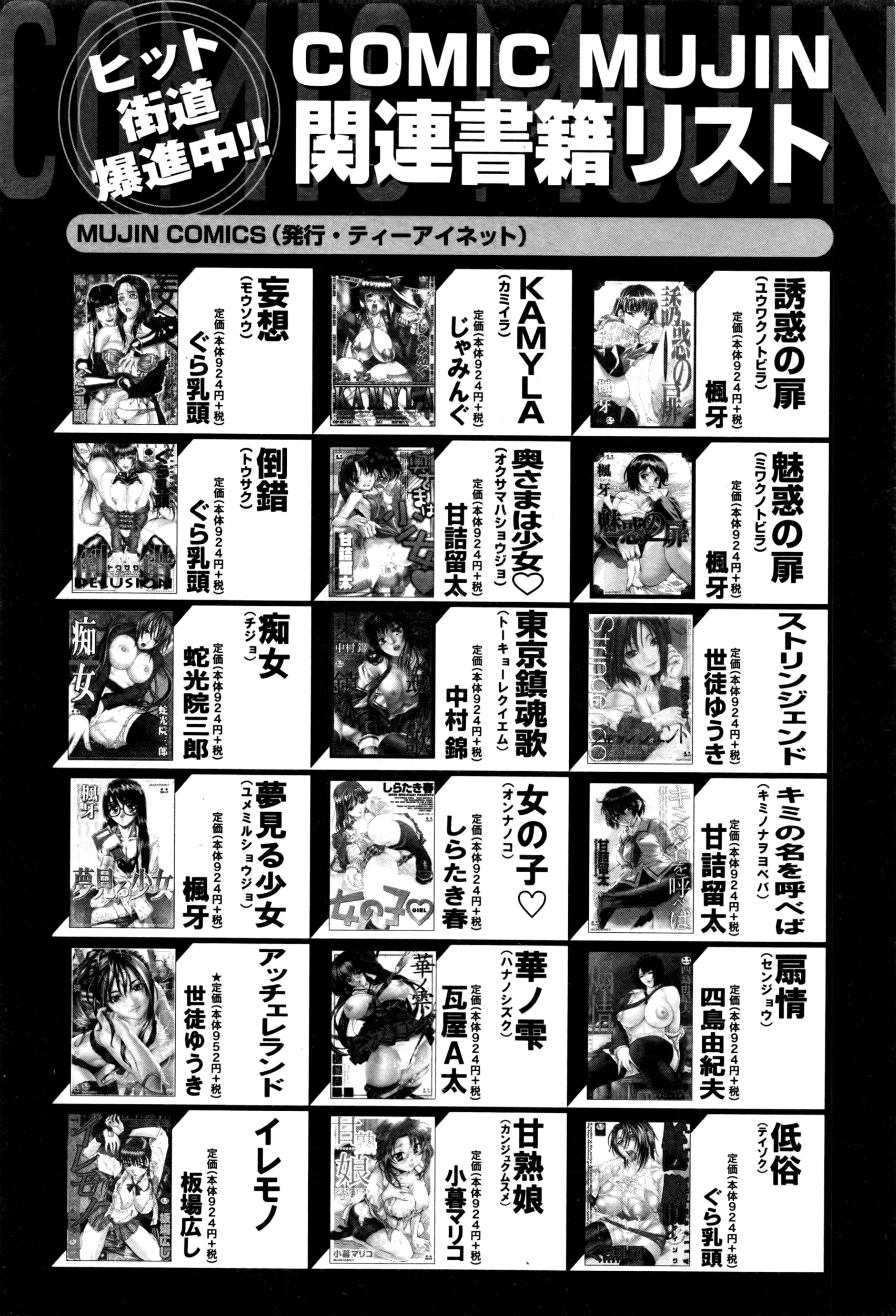 BUSTER COMIC 2016年7月号