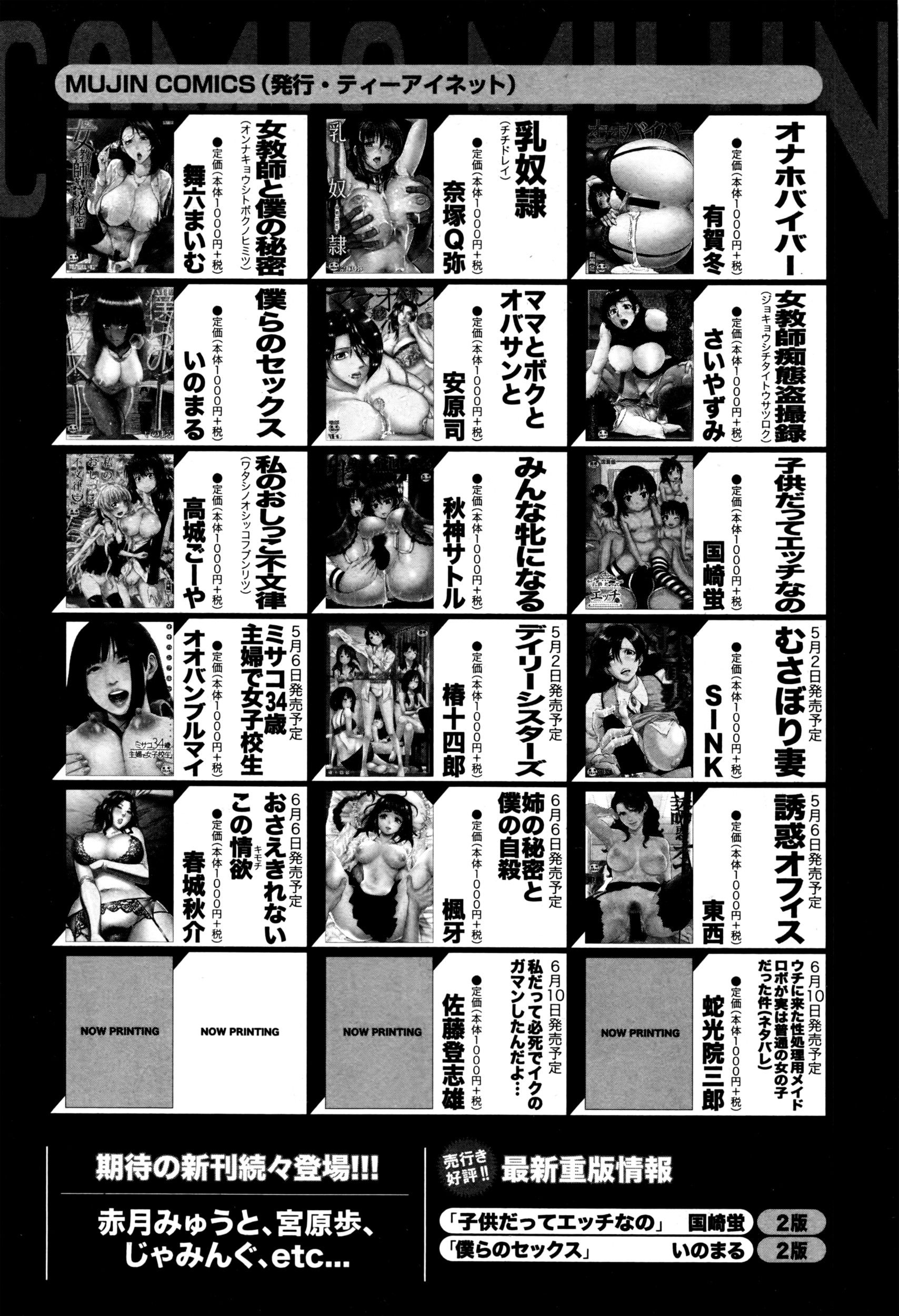 BUSTER COMIC 2016年7月号