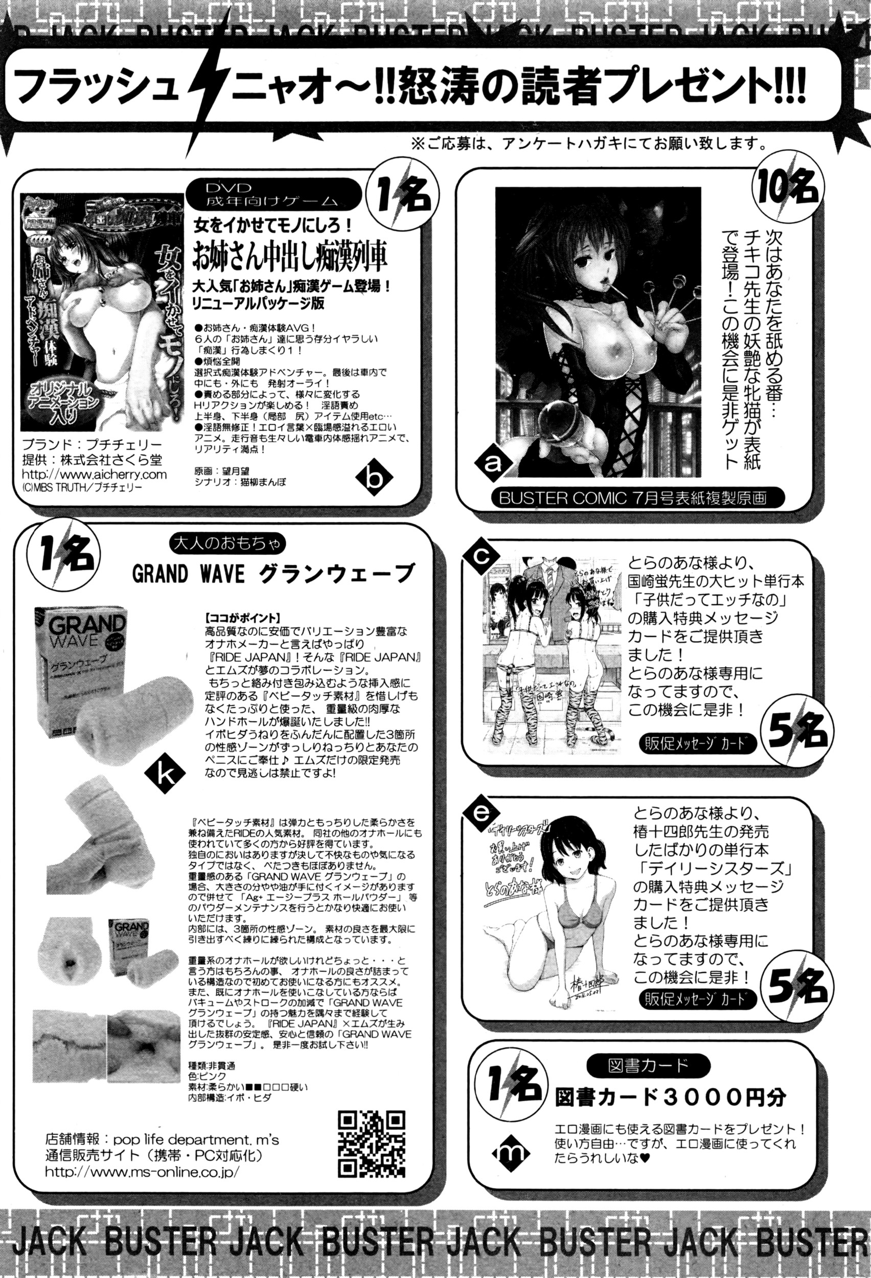 BUSTER COMIC 2016年7月号