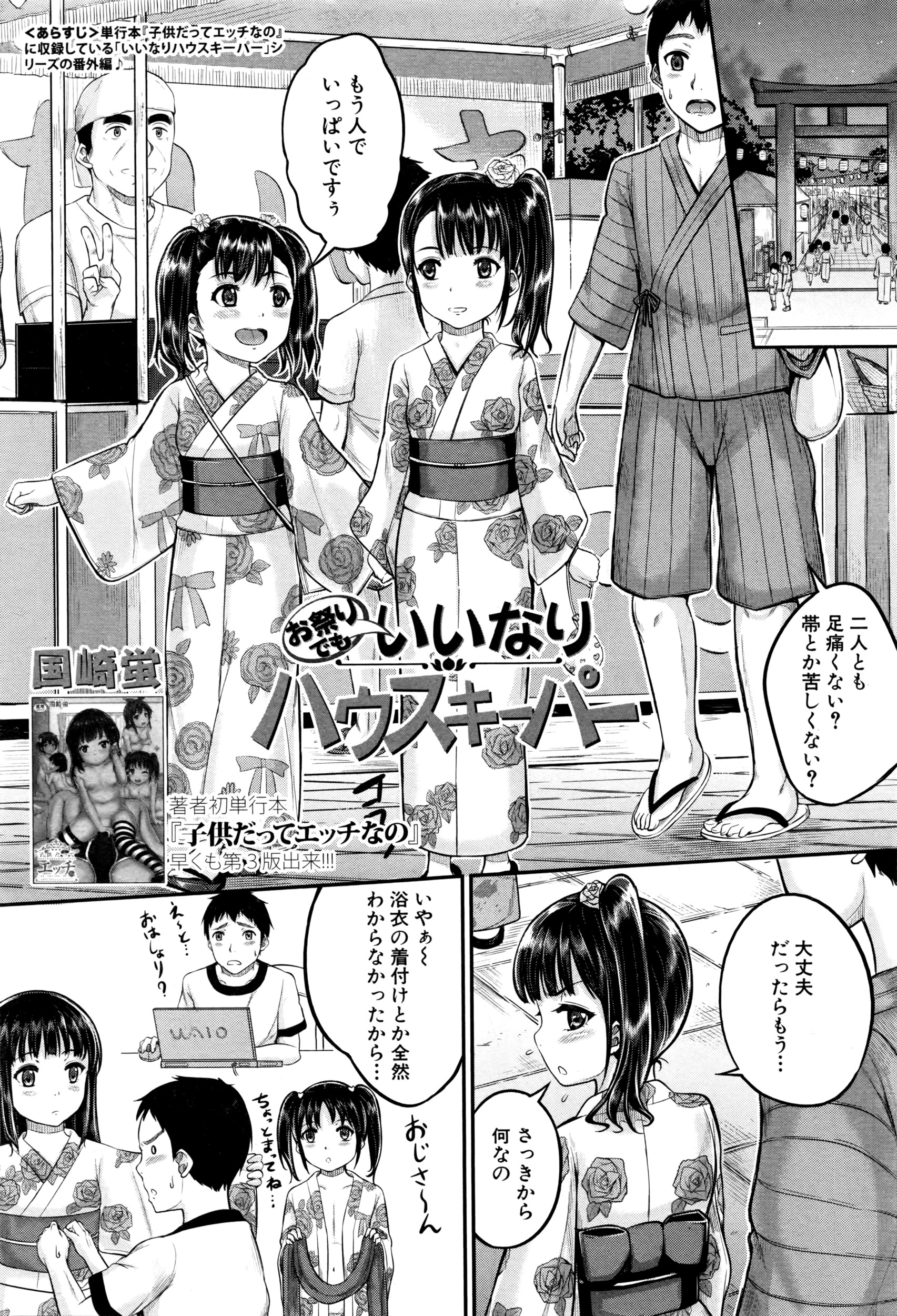 BUSTER COMIC 2016年7月号