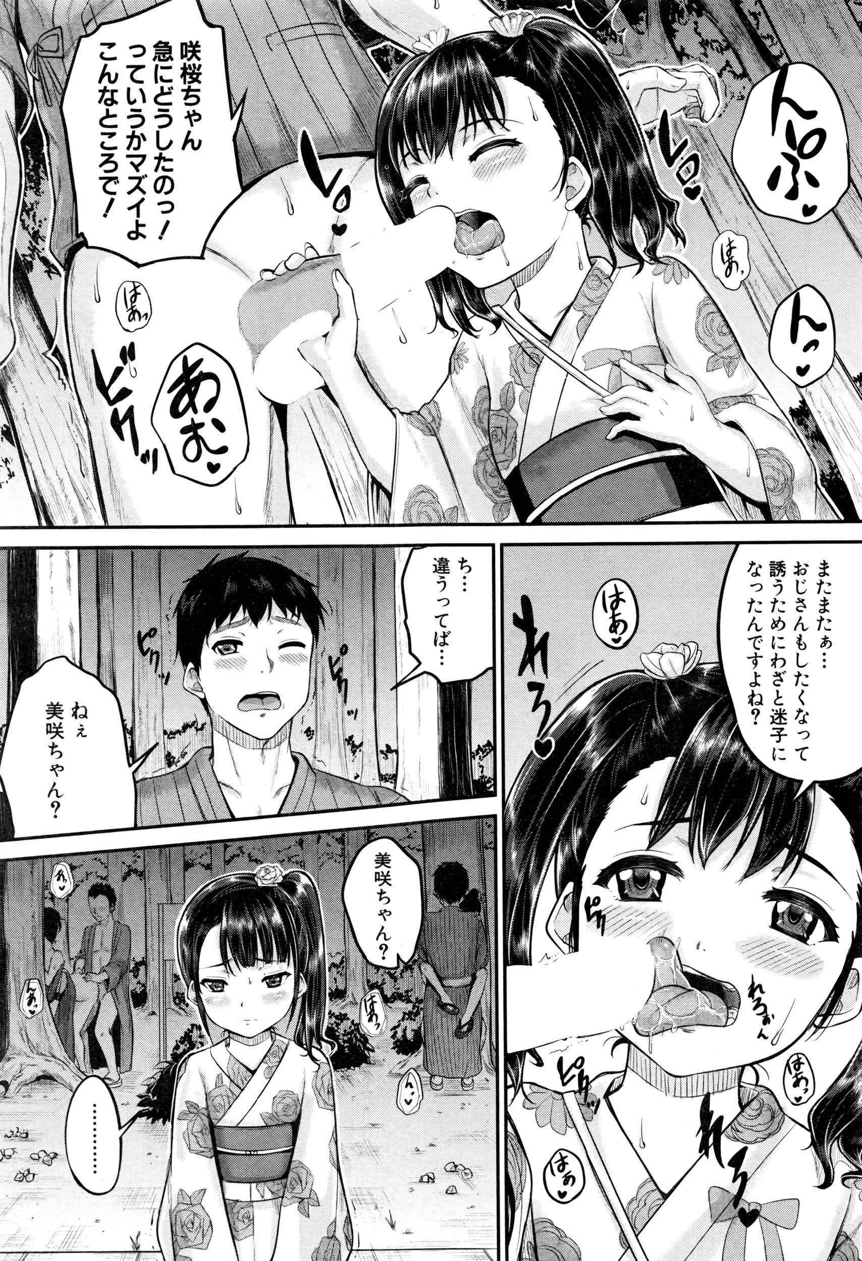 BUSTER COMIC 2016年7月号