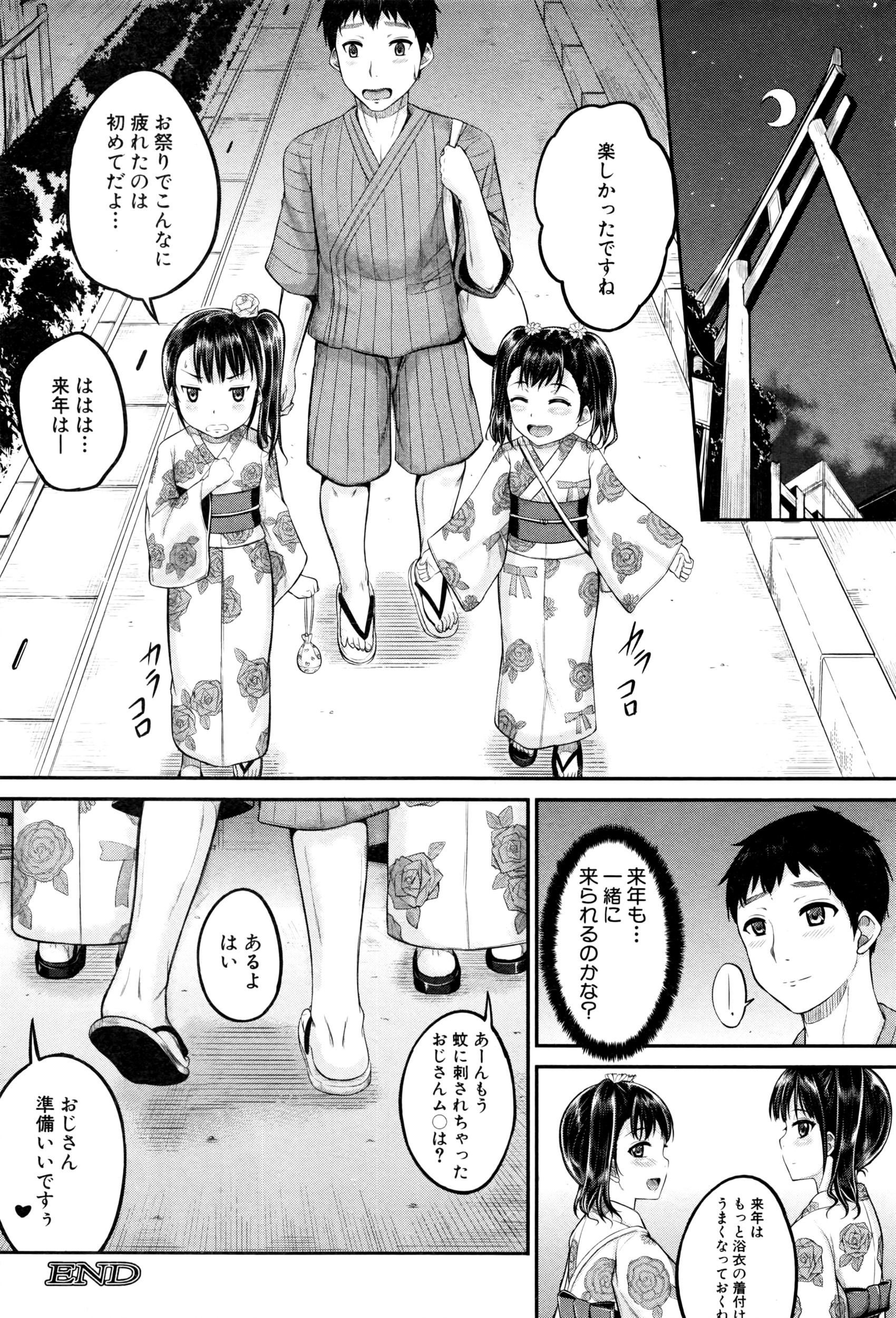 BUSTER COMIC 2016年7月号