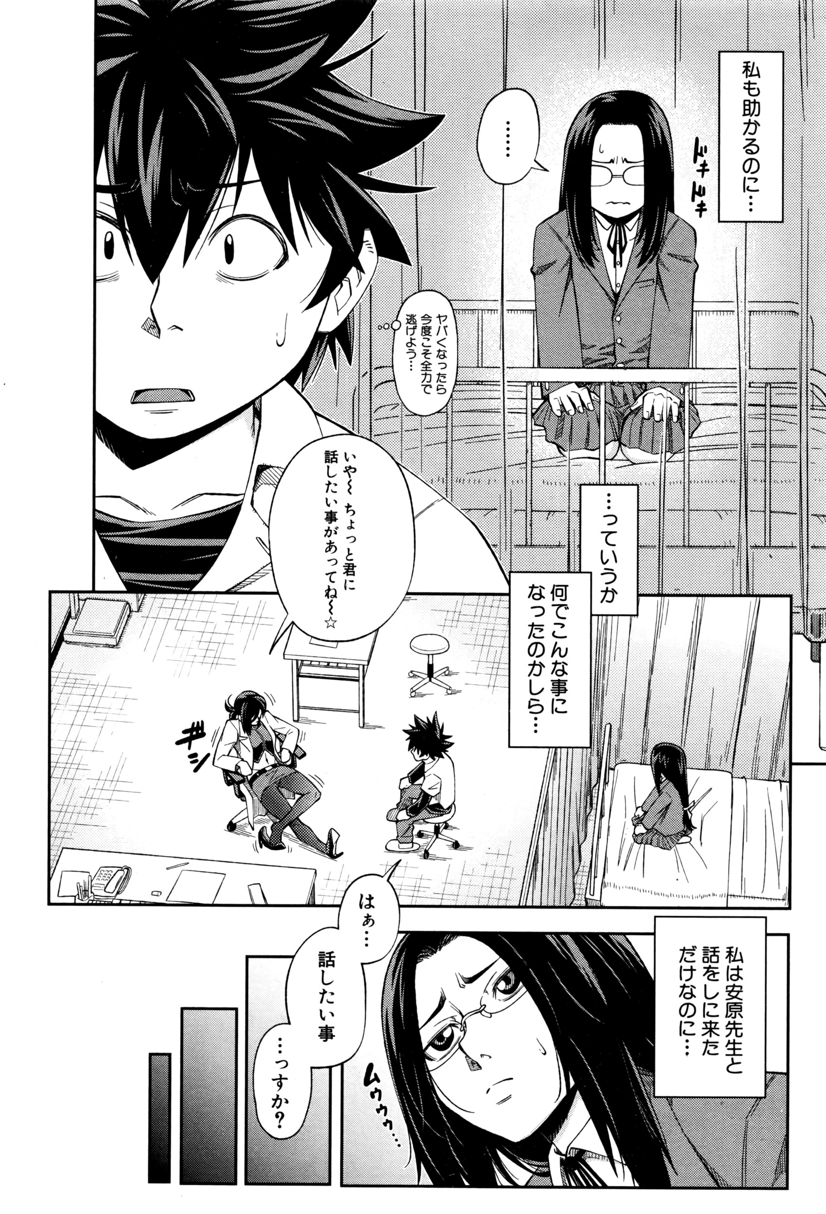 BUSTER COMIC 2016年7月号