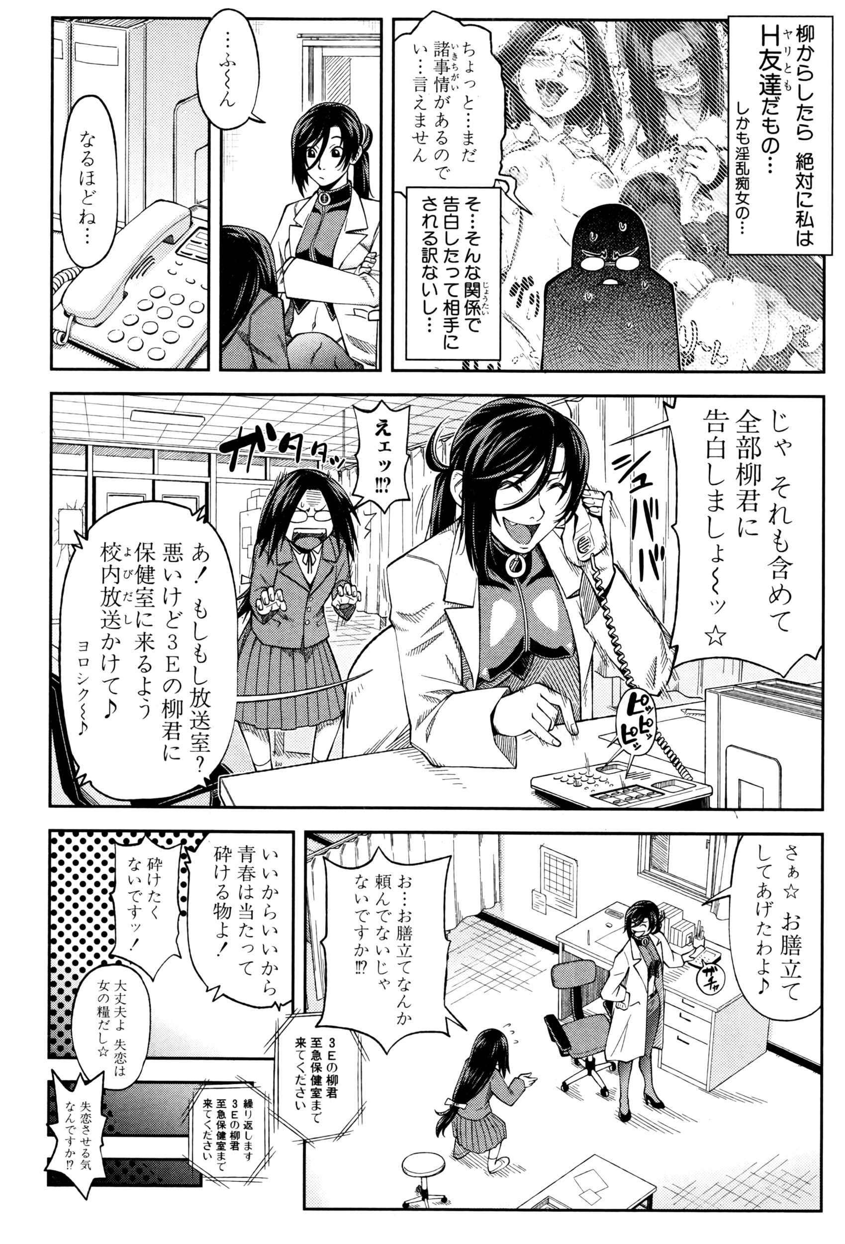 BUSTER COMIC 2016年7月号