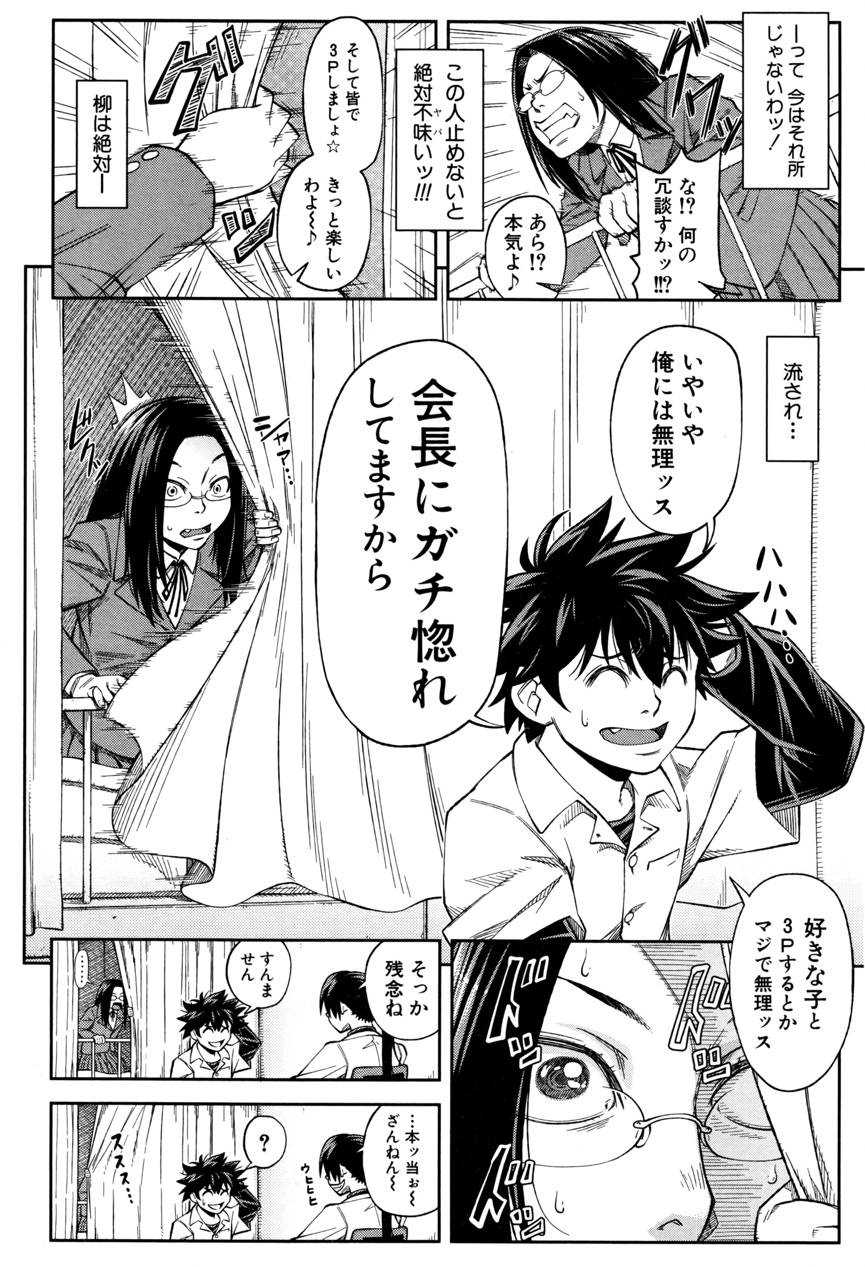 BUSTER COMIC 2016年7月号