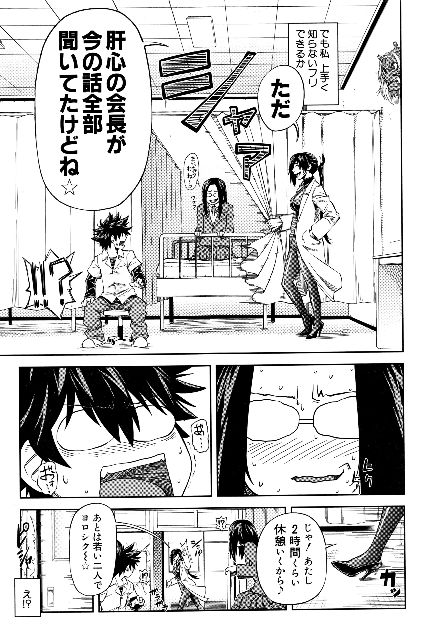 BUSTER COMIC 2016年7月号