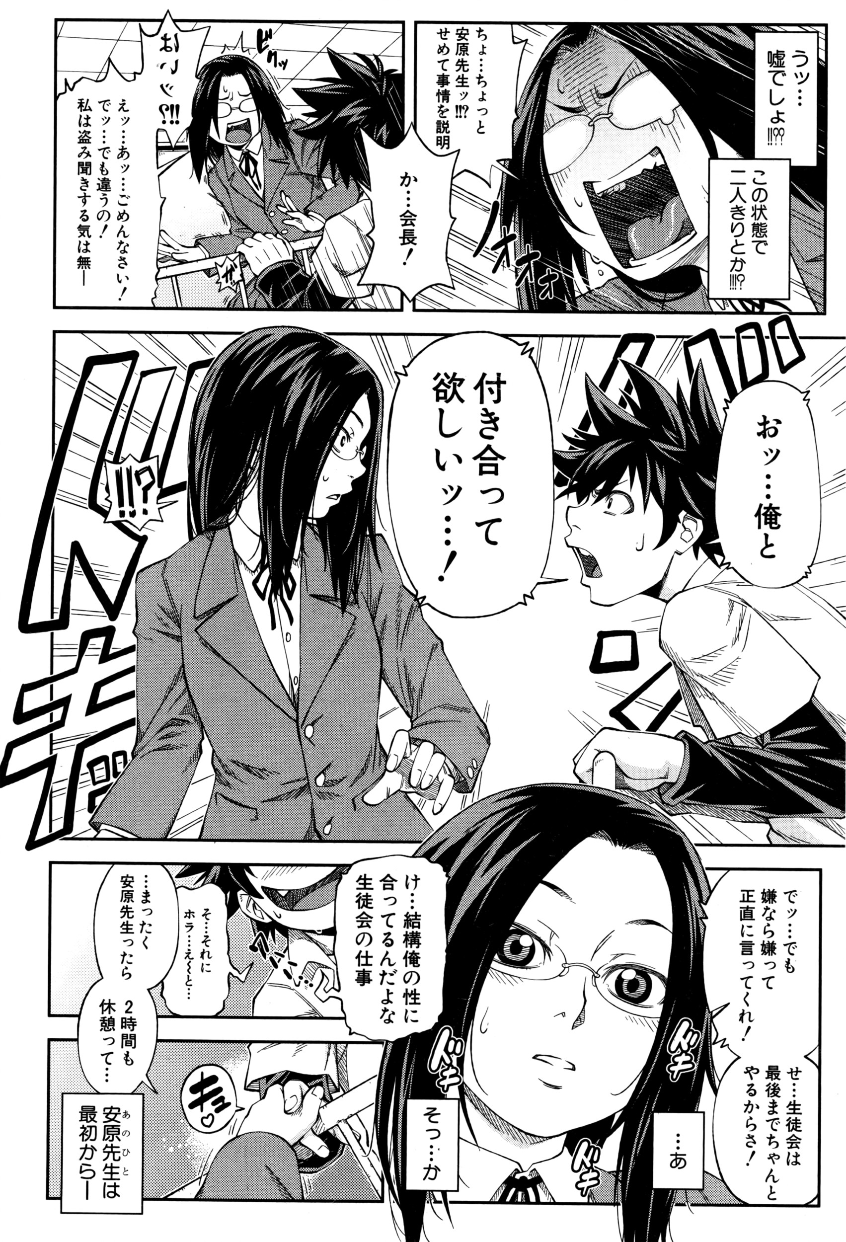 BUSTER COMIC 2016年7月号