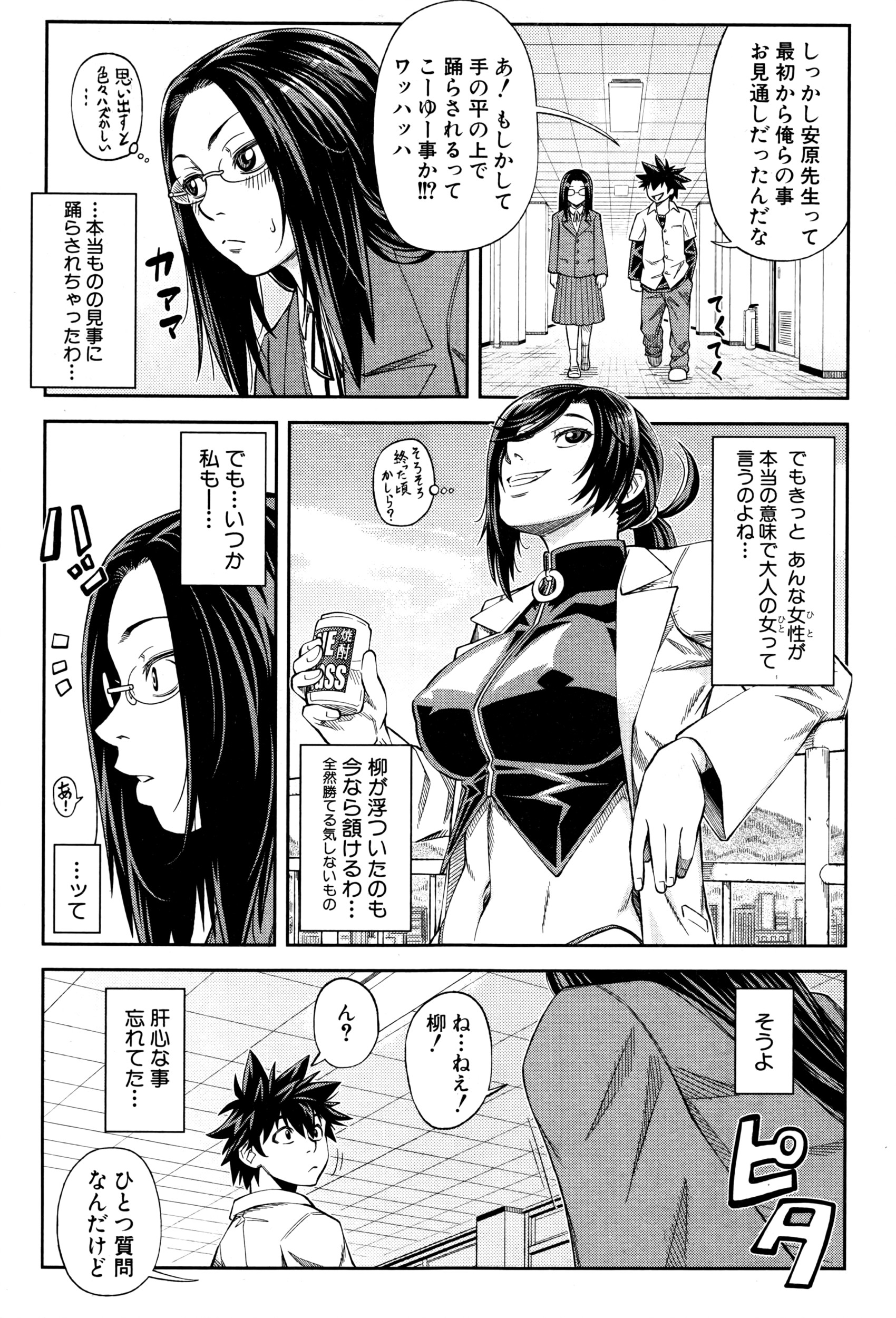 BUSTER COMIC 2016年7月号