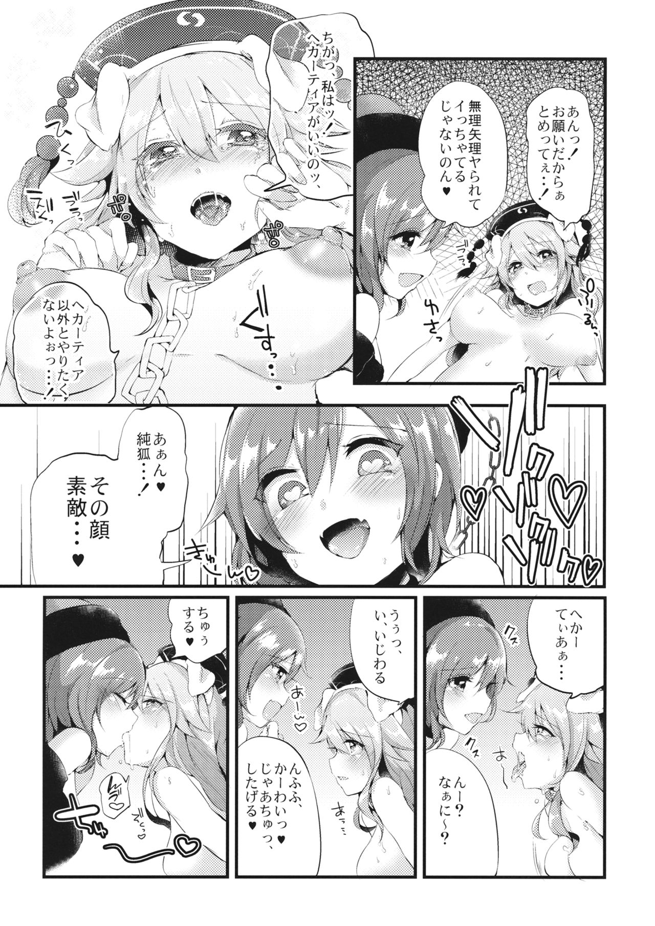 (例大祭13) [りーりおがーと (かえぬこ)] メス犬純狐の廊下でお●んぽ (東方Project)