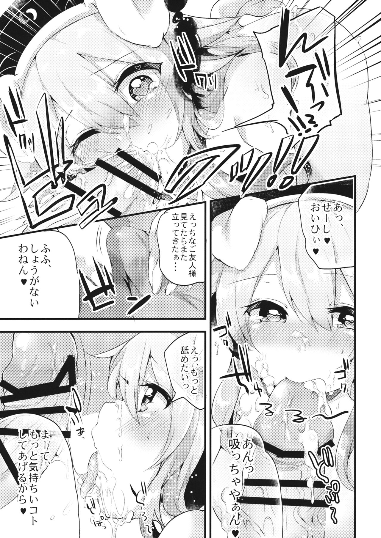 (例大祭13) [りーりおがーと (かえぬこ)] メス犬純狐の廊下でお●んぽ (東方Project)