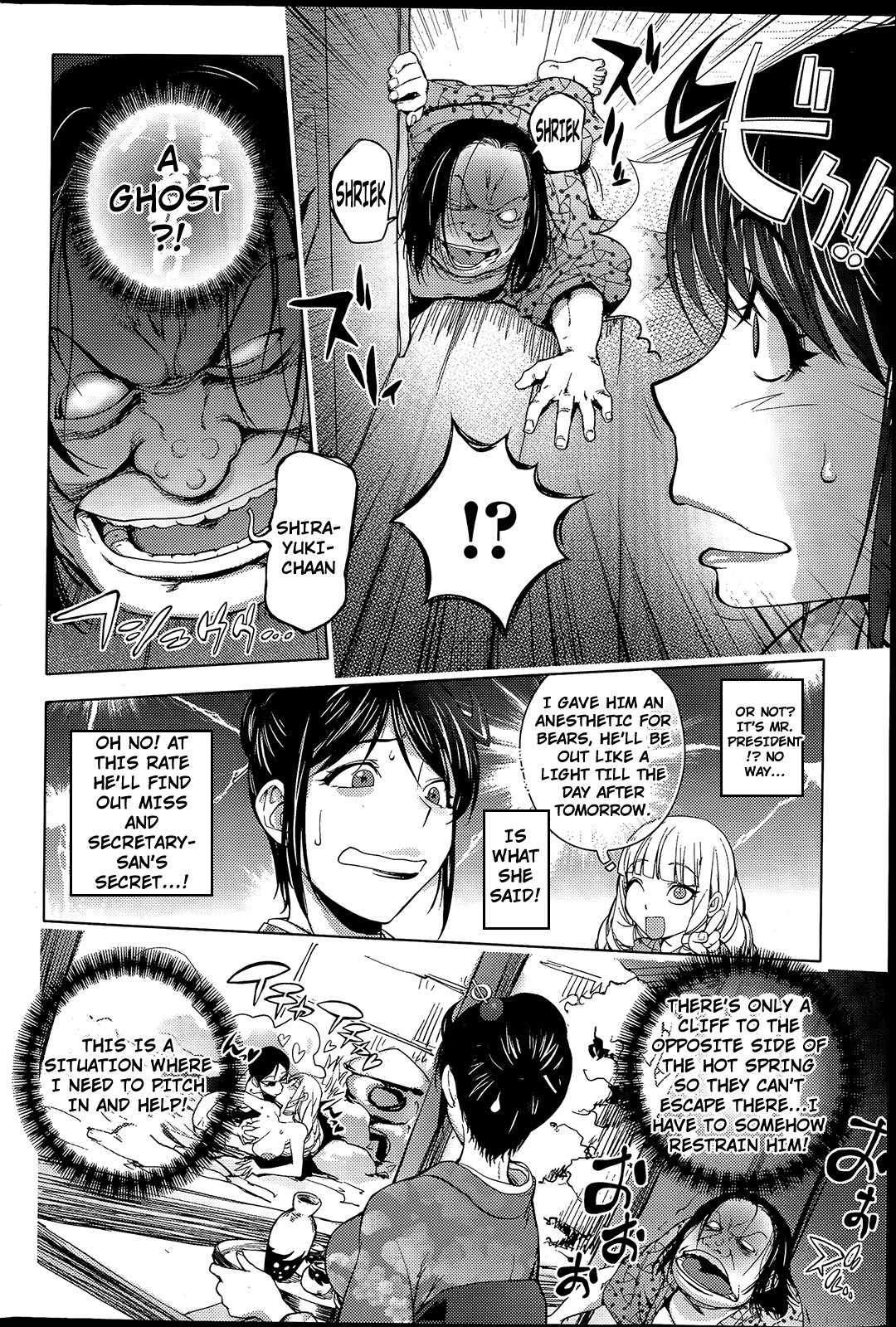 [蒟吉人] 崖っぷち女将vs夜鷹嬢白雪 (COMIC ペンギンクラブ 2015年7月号) [英訳]