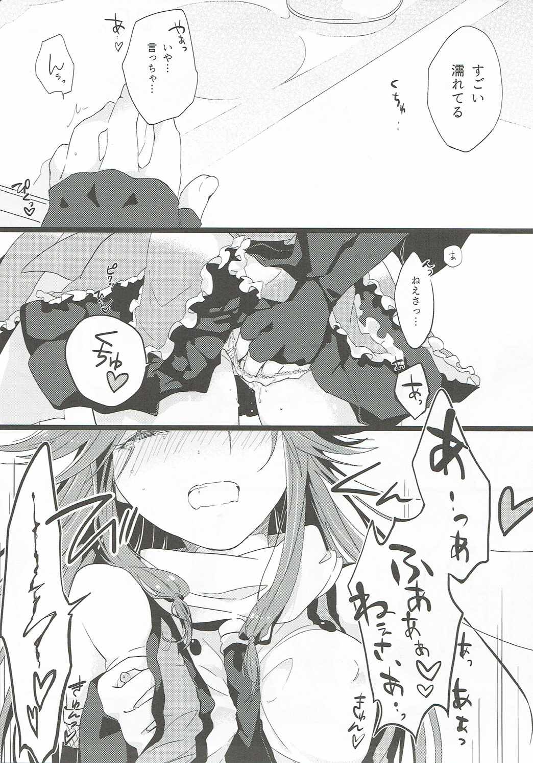 (C89) [Kaleido Circus (なぎはしここ)] なでしこは蝶に恋をする。 (艦隊これくしょん -艦これ-)