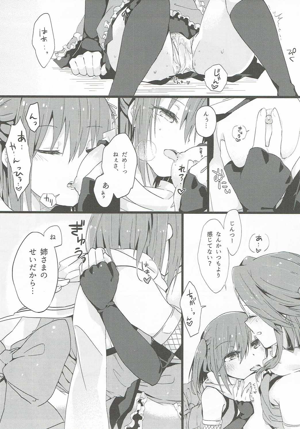 (C89) [Kaleido Circus (なぎはしここ)] なでしこは蝶に恋をする。 (艦隊これくしょん -艦これ-)