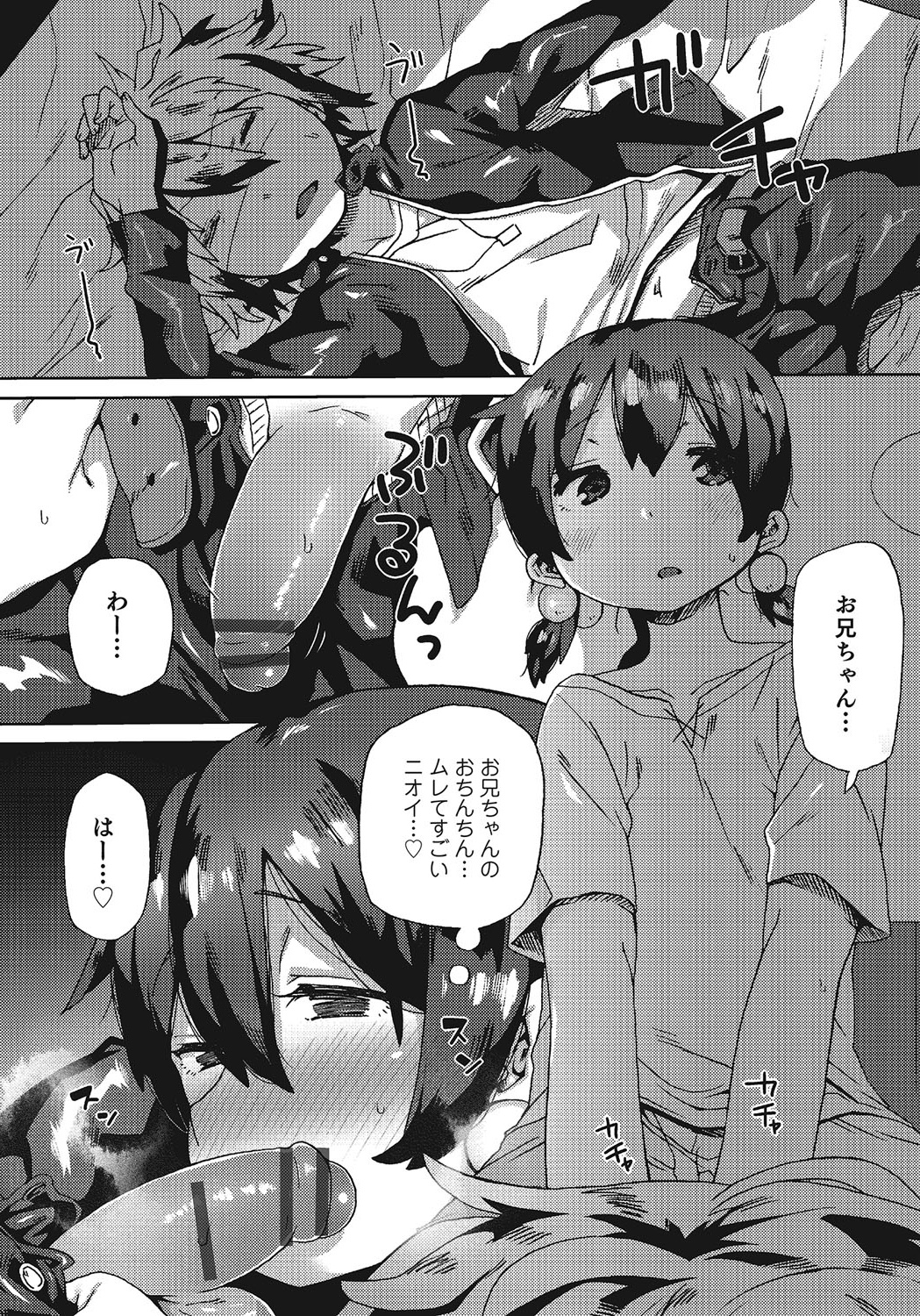 [アンソロジー] オトコのコHEAVEN Vol.24 [ページ欠落]