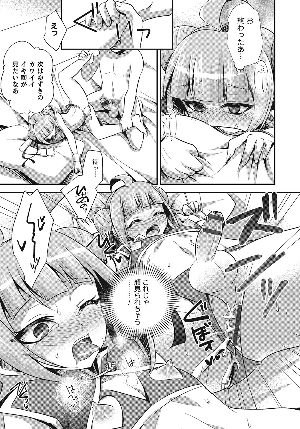 [アンソロジー] オトコのコHEAVEN Vol.24 [ページ欠落]