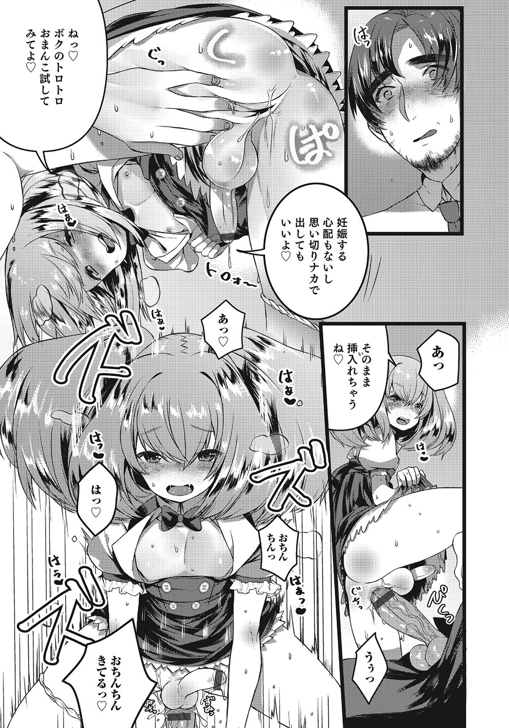 [アンソロジー] オトコのコHEAVEN Vol.24 [ページ欠落]