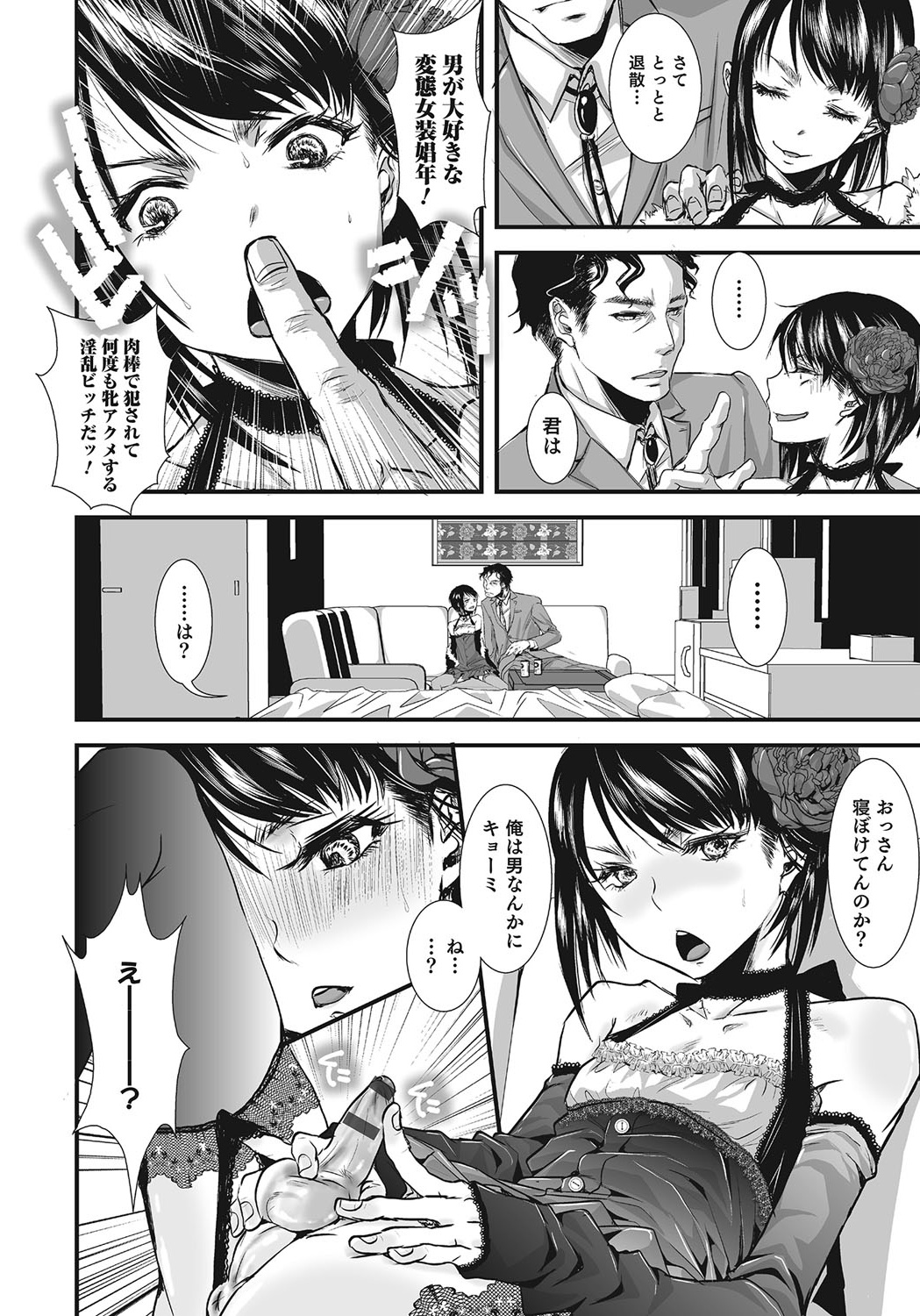 [アンソロジー] オトコのコHEAVEN Vol.24 [ページ欠落]