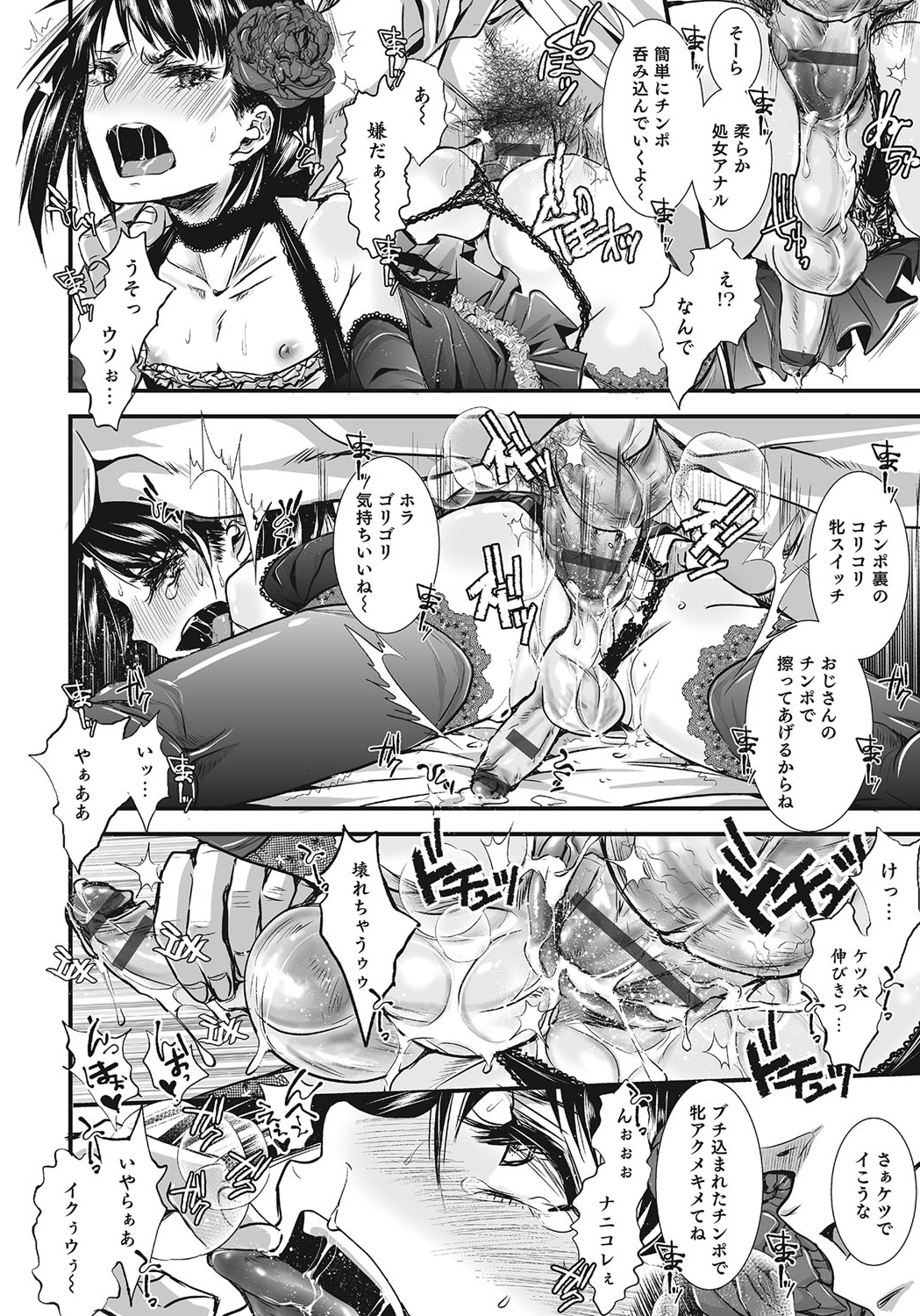 [アンソロジー] オトコのコHEAVEN Vol.24 [ページ欠落]