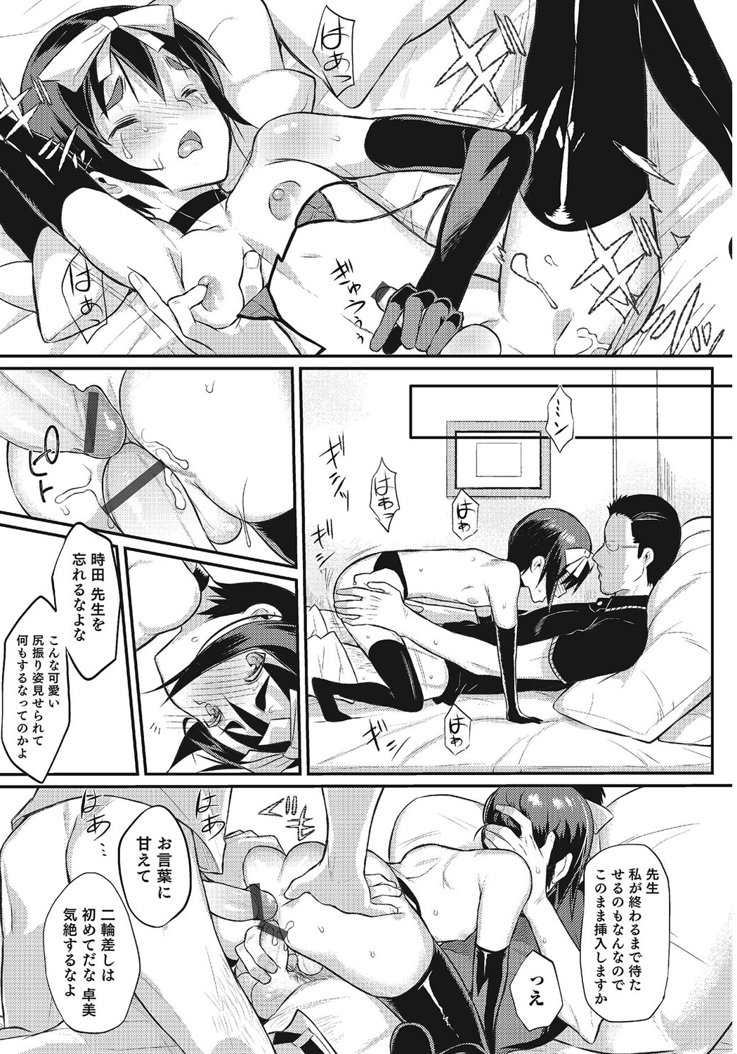 [アンソロジー] オトコのコHEAVEN Vol.24 [ページ欠落]