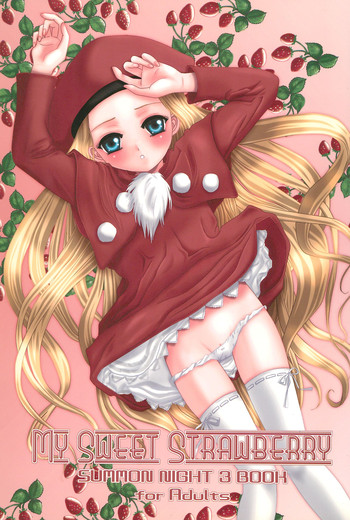 (C65) [イヌドリルロリータエンジン (富田林サヤカ)] MY SWEET STRAWBERRY (サモンナイト3)