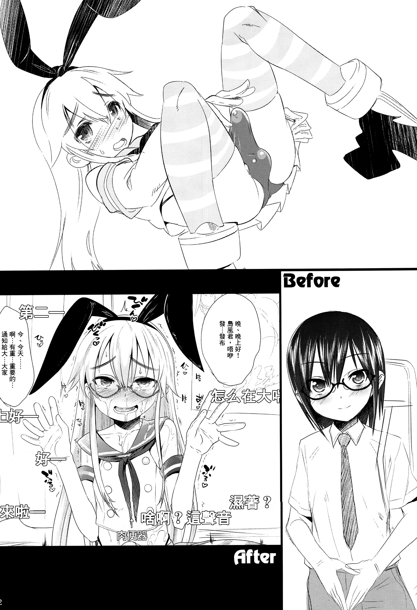 (C89) [EGO DANCE (七松建司)] 独生男娘 独逸艦肉体強制操作 (艦隊これくしょん -艦これ-) [中国翻訳]
