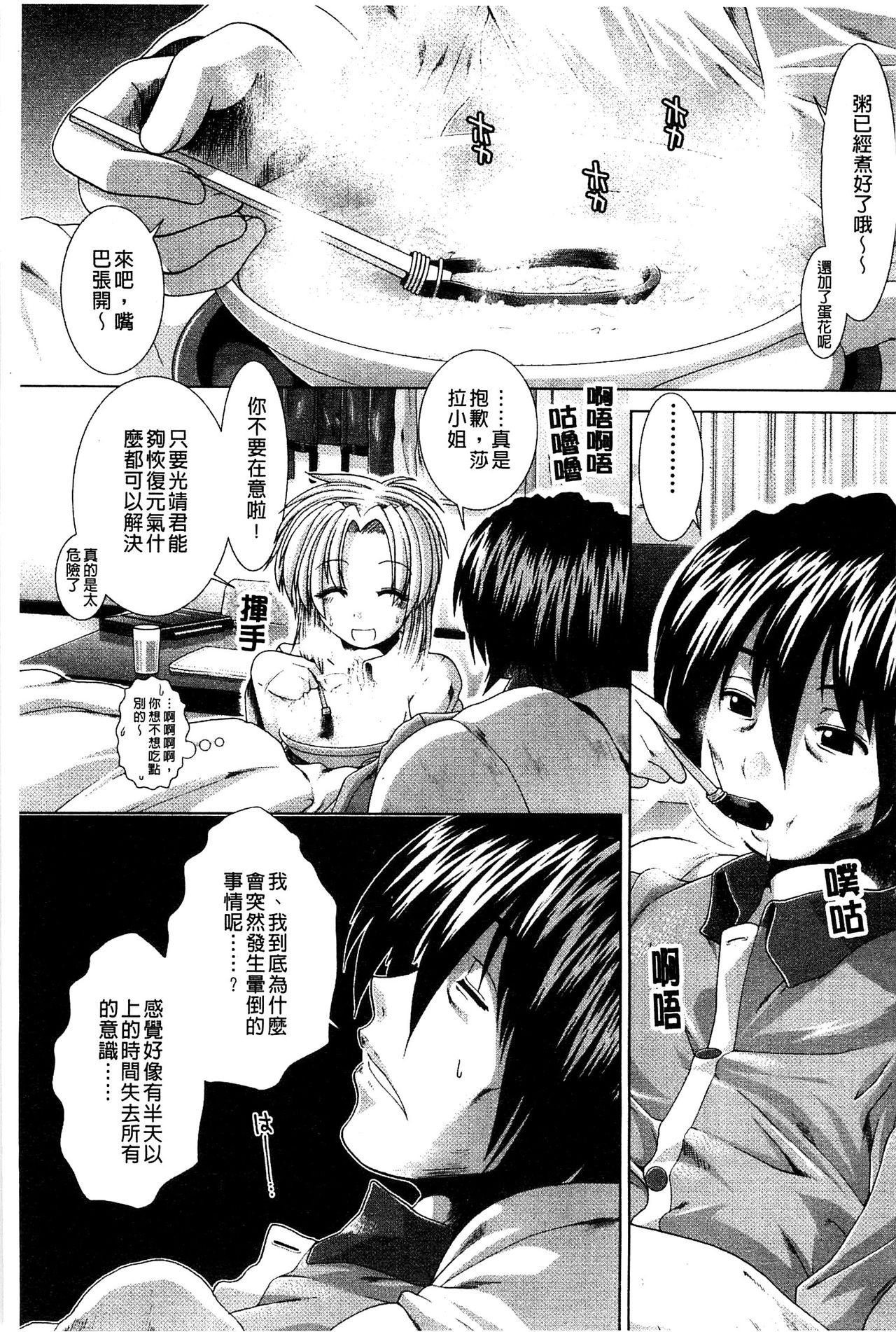 [有賀冬] スキ×スキ [中国翻訳]