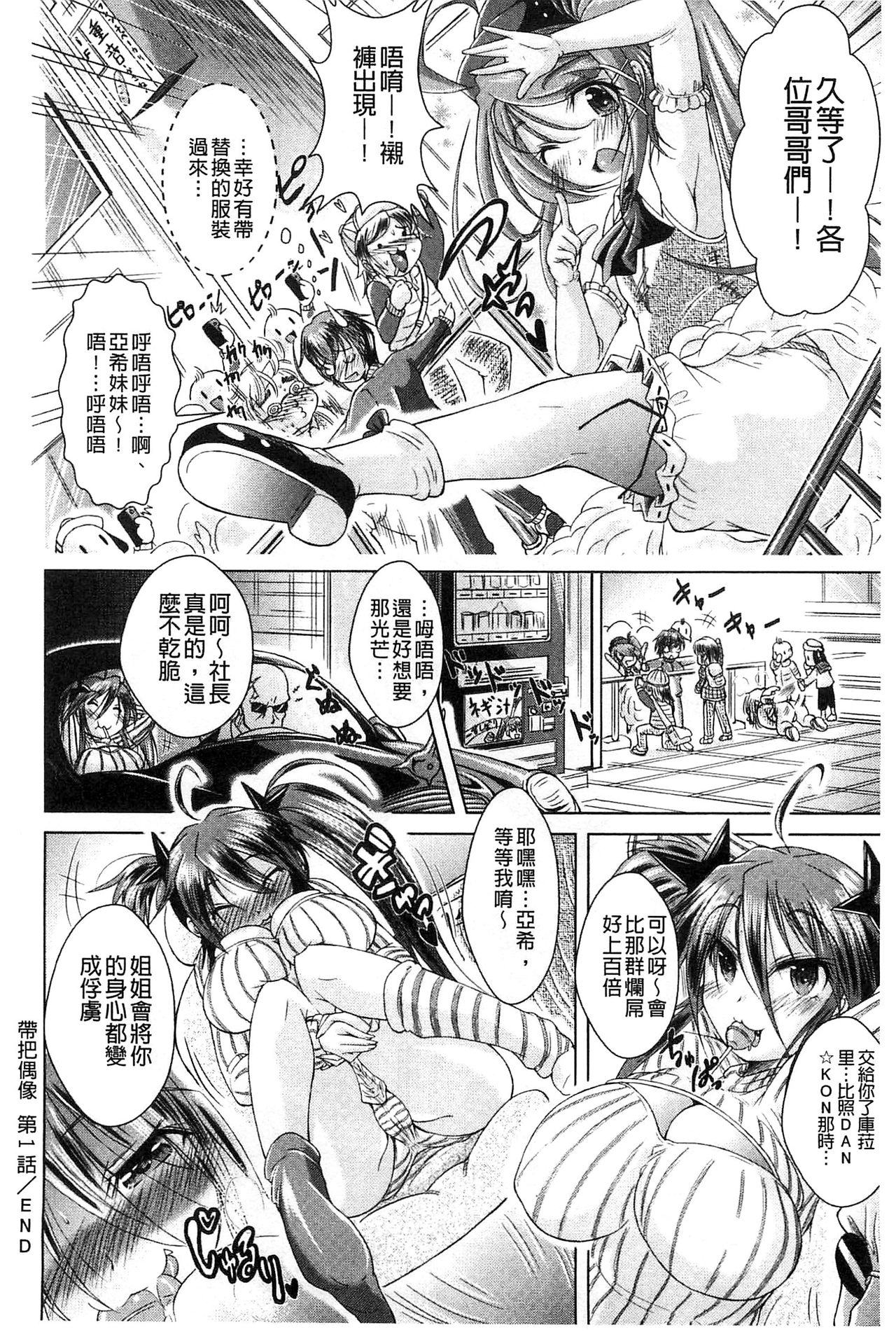 [あましょく] あまショタ [中国翻訳]