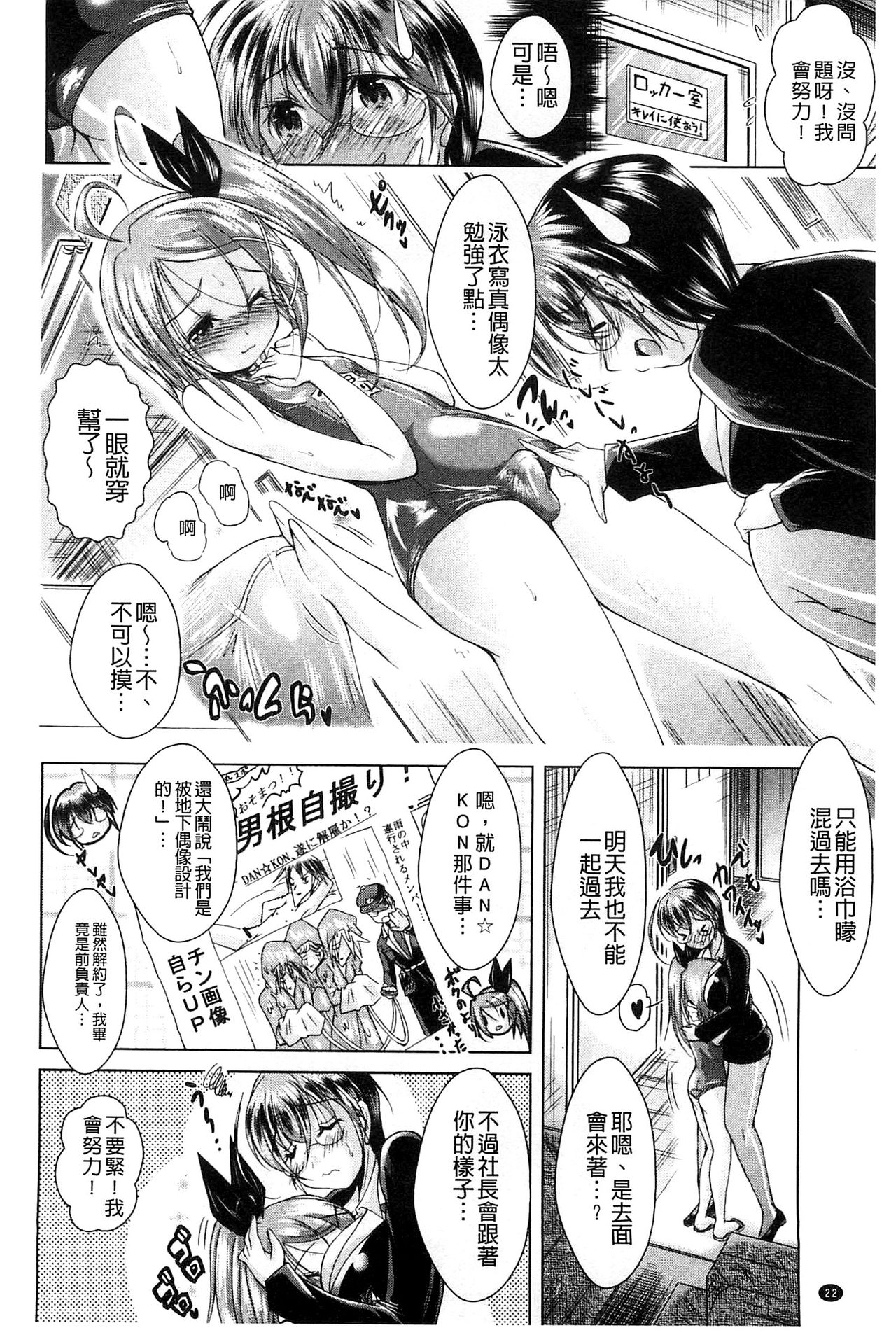 [あましょく] あまショタ [中国翻訳]