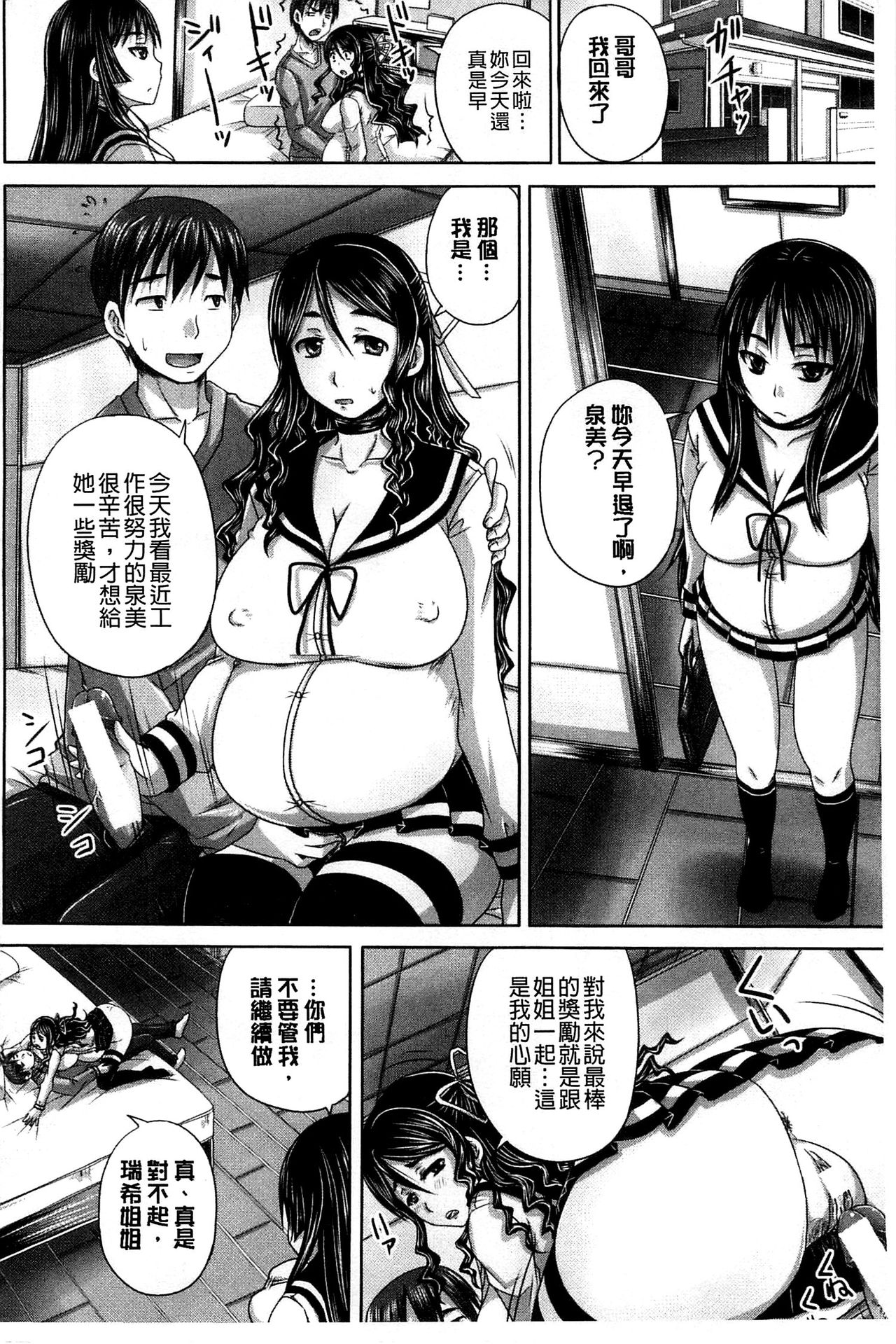 [秋神サトル] 避妊禁止地区 [中国翻訳]