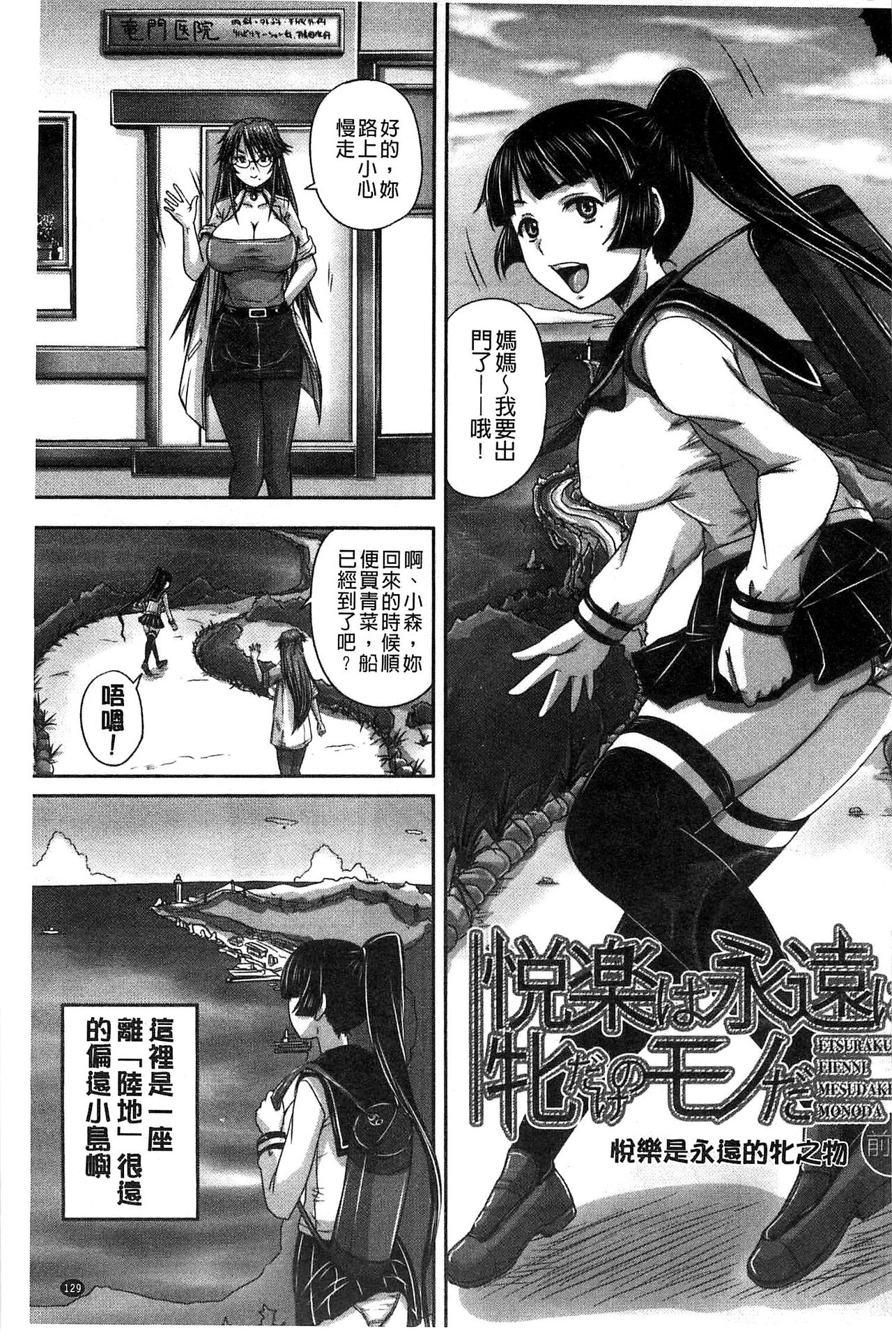 [秋神サトル] 避妊禁止地区 [中国翻訳]