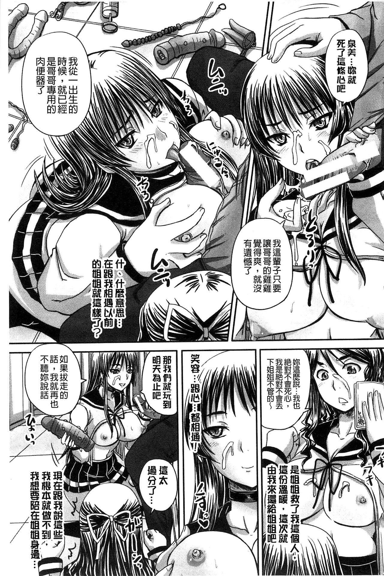 [秋神サトル] 避妊禁止地区 [中国翻訳]