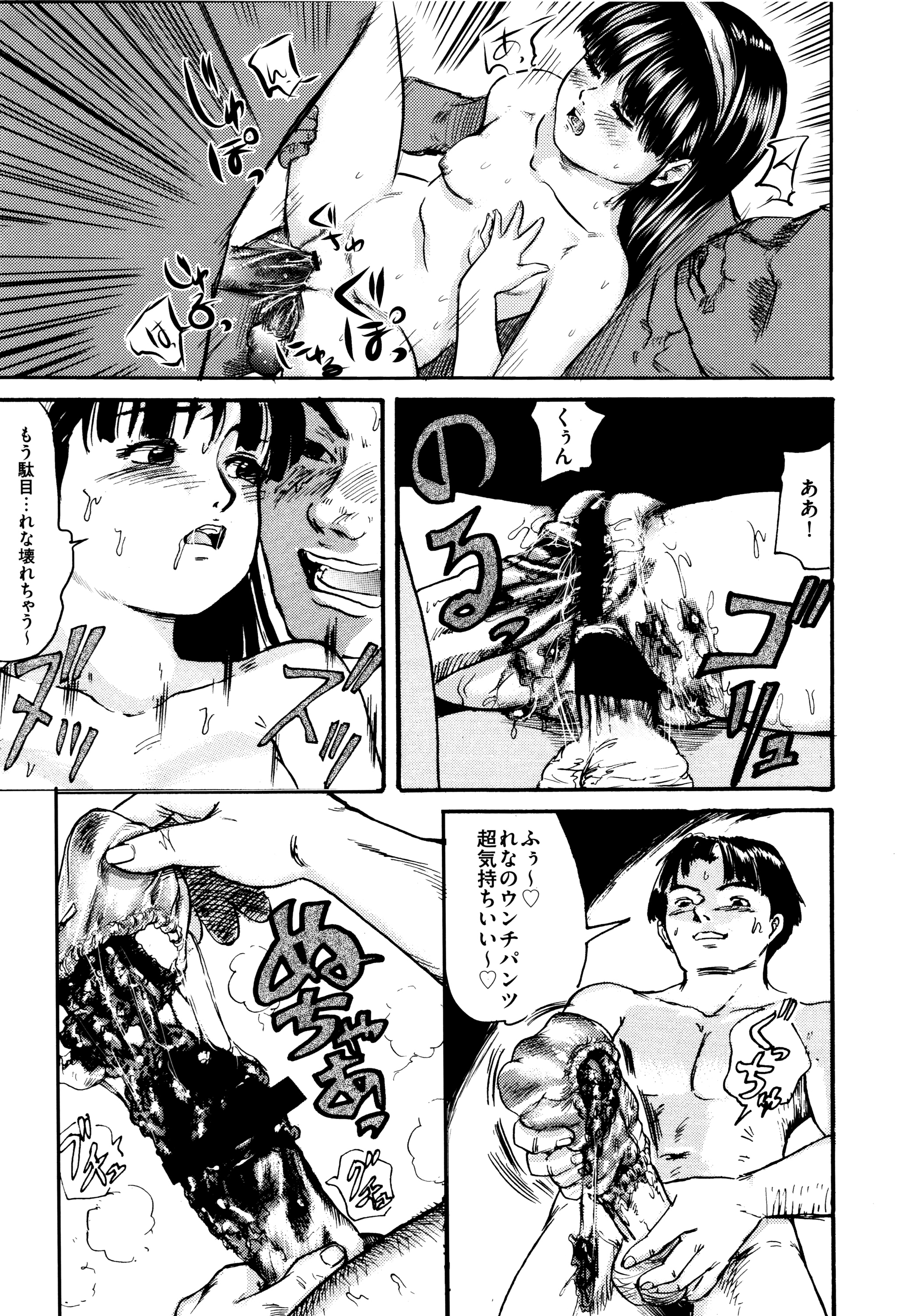 [マサキ真司] 毒姫の蜜 Reboot