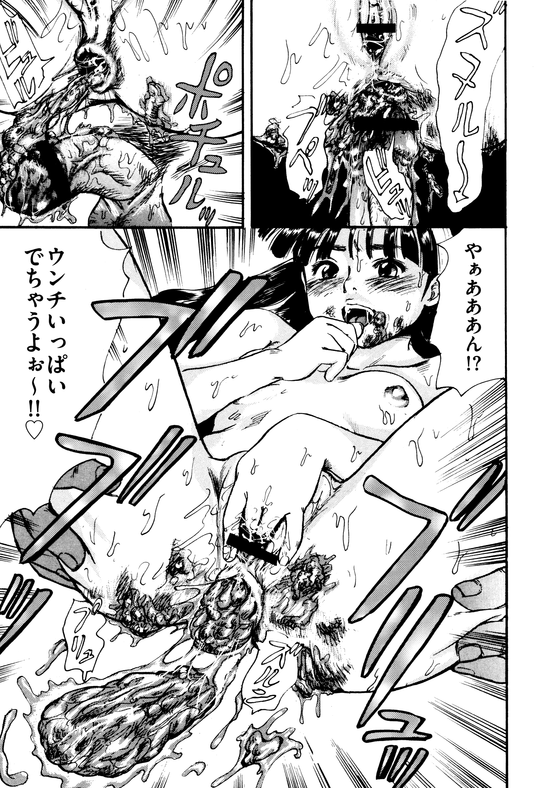 [マサキ真司] 毒姫の蜜 Reboot