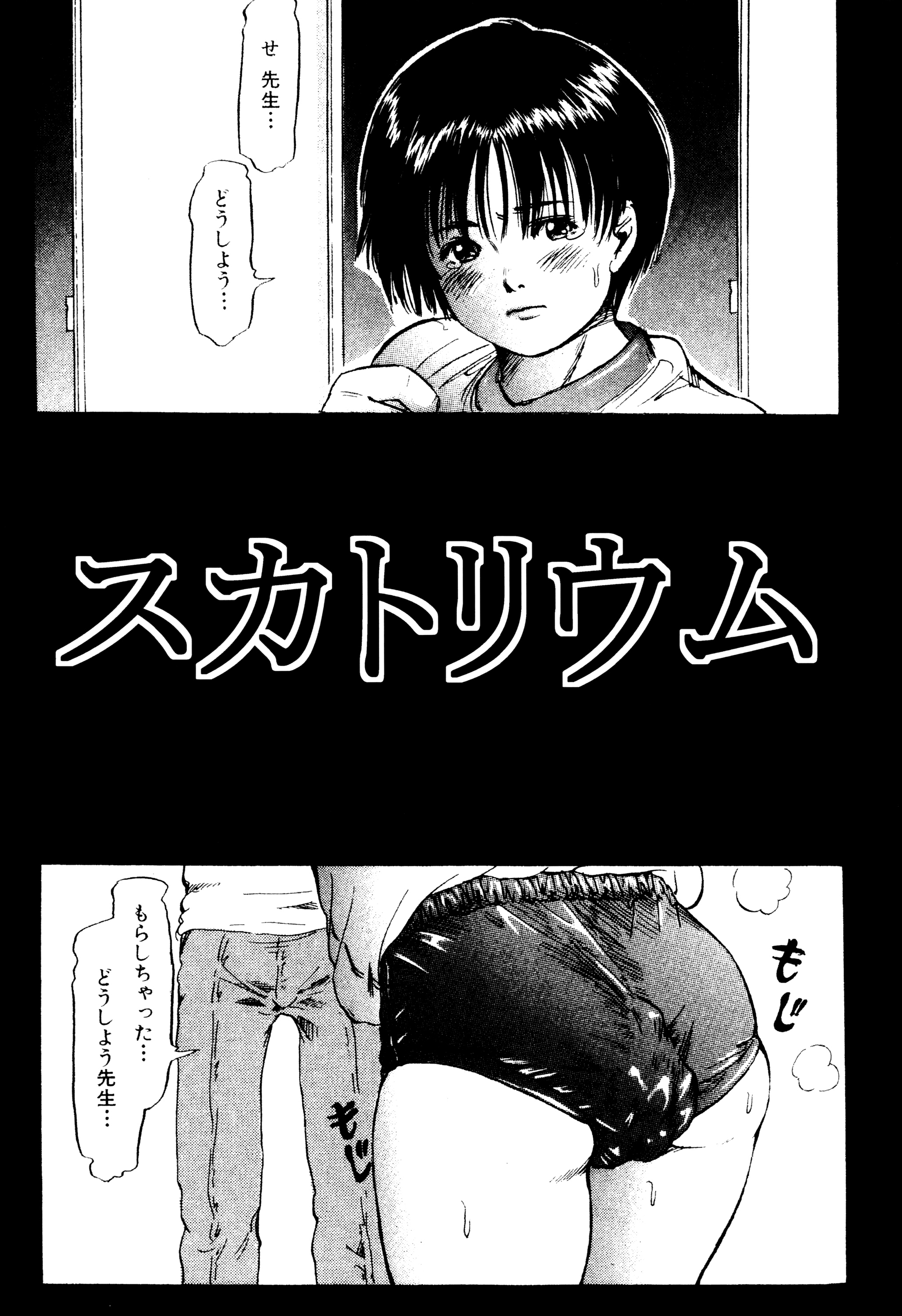 [マサキ真司] 毒姫の蜜 Reboot
