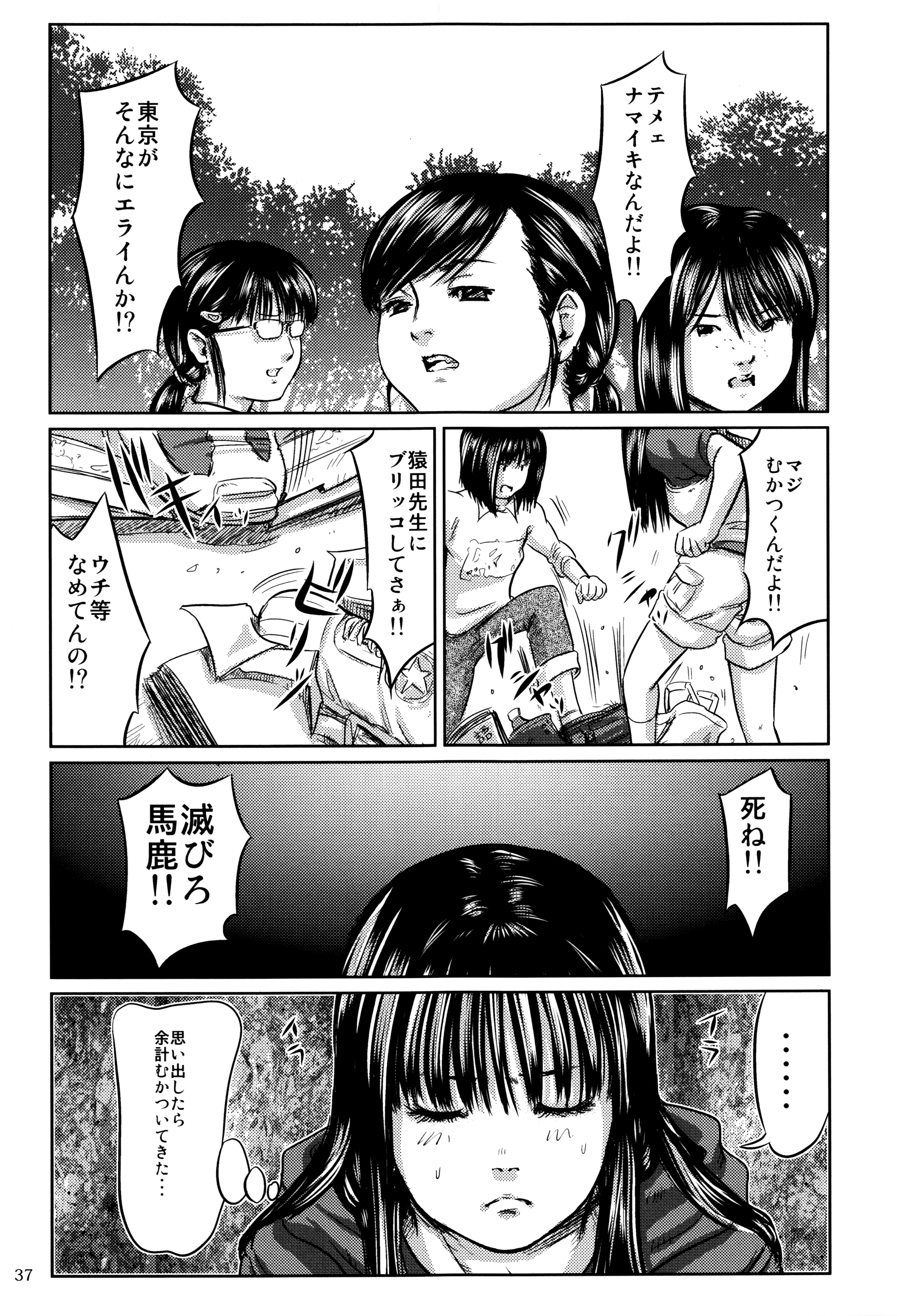 [マサキ真司] 毒姫の蜜 Reboot