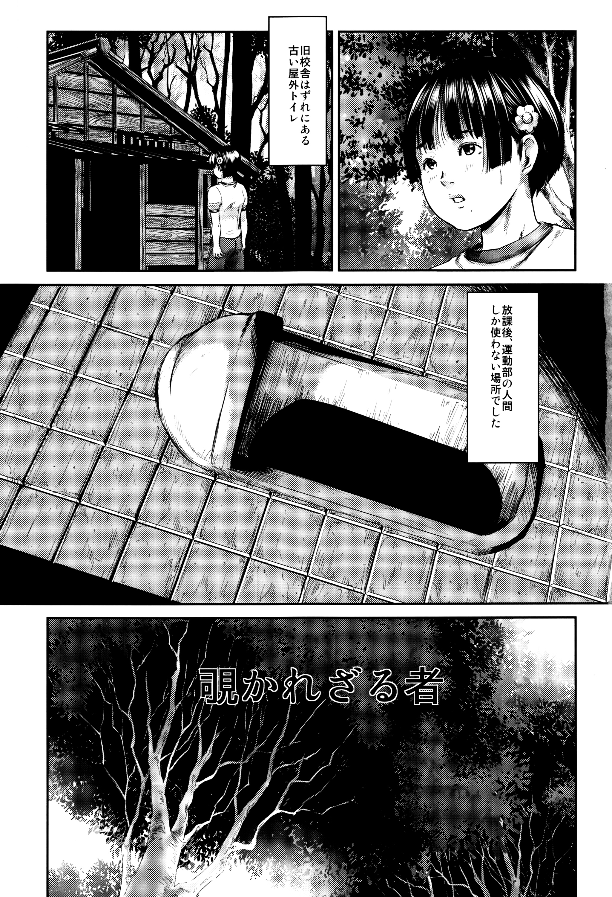 [マサキ真司] 毒姫の蜜 Reboot