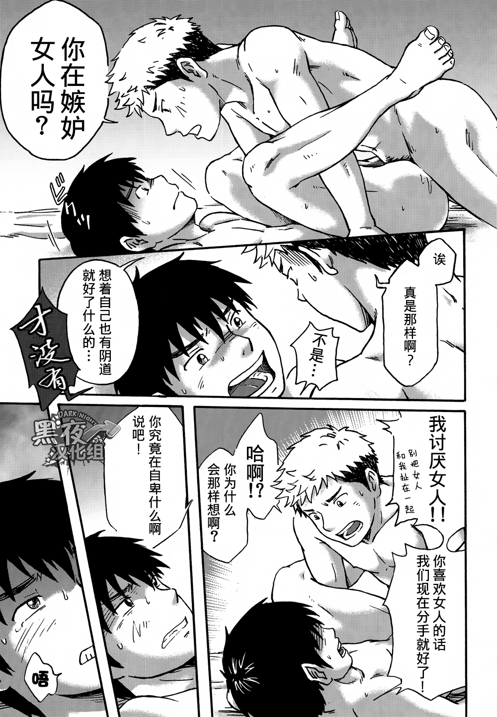 [ボクラノカジツ (高野有)] まんなかのあな [中国翻訳] [DL版]