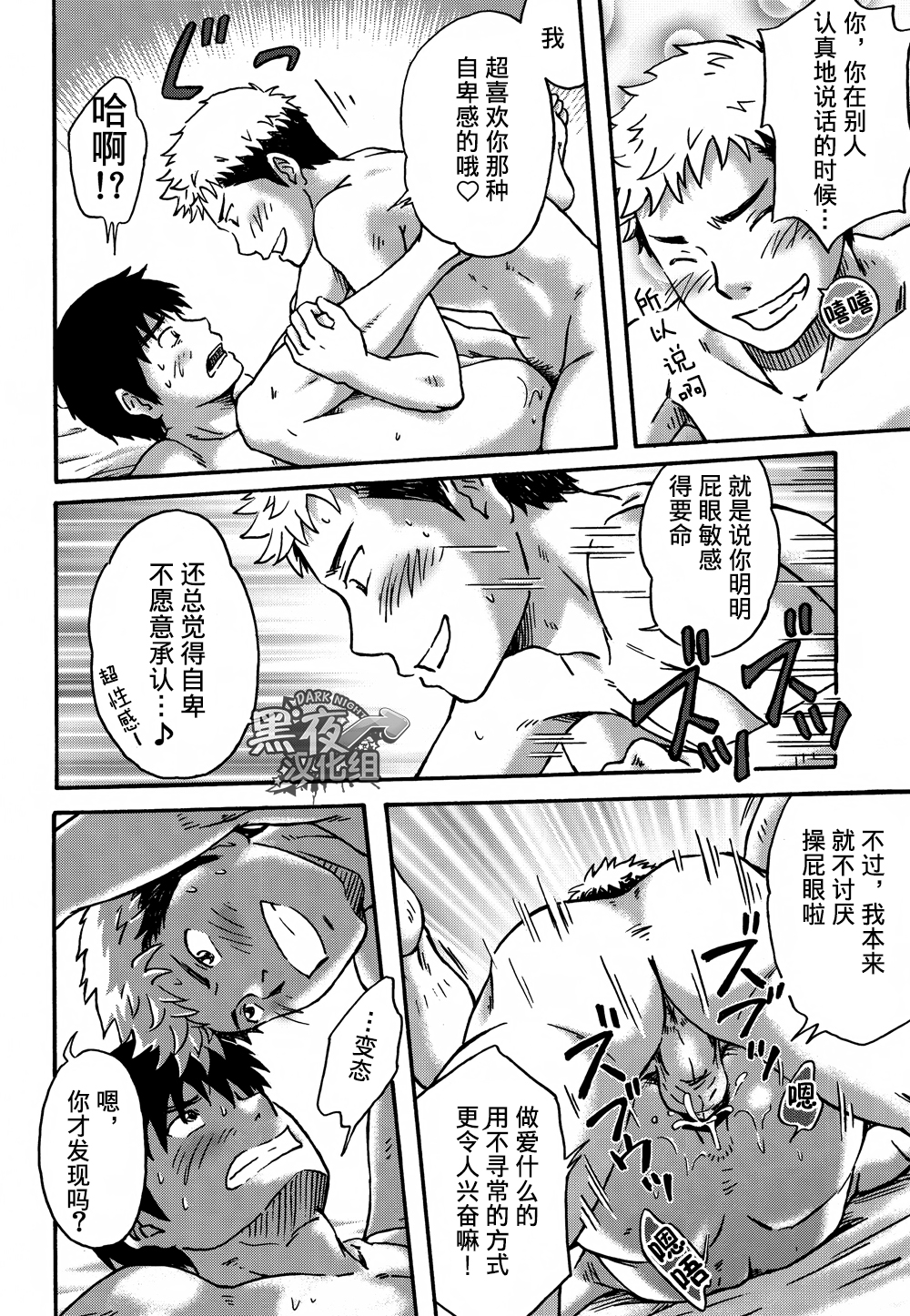 [ボクラノカジツ (高野有)] まんなかのあな [中国翻訳] [DL版]