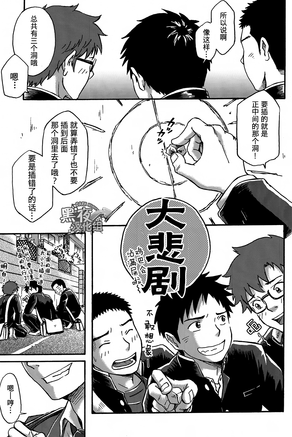 [ボクラノカジツ (高野有)] まんなかのあな [中国翻訳] [DL版]