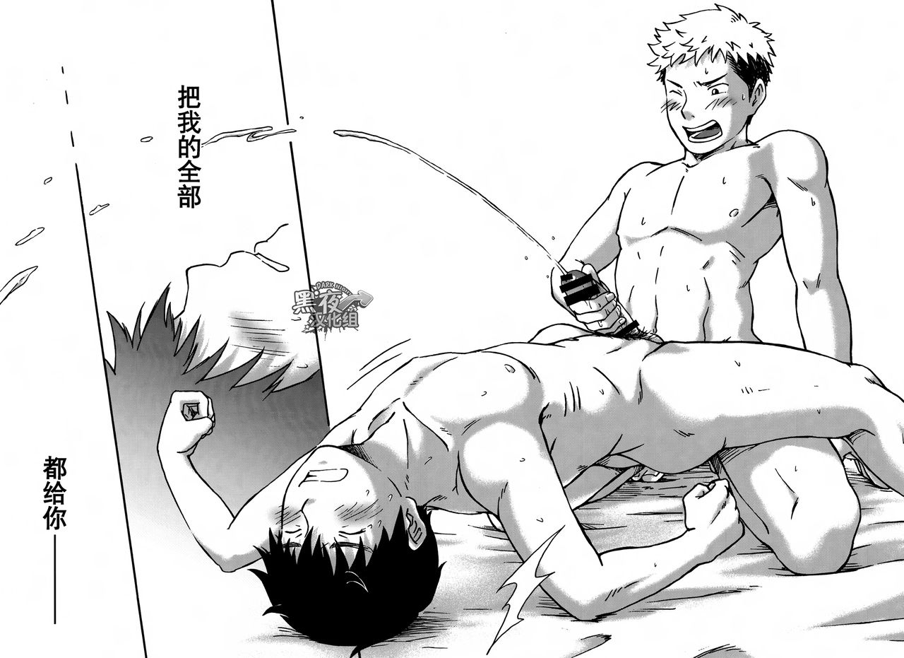 [ボクラノカジツ (高野有)] まんなかのあな [中国翻訳] [DL版]