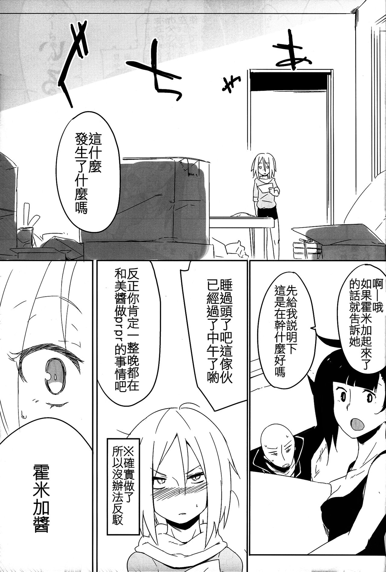 (C85) [ぷっぷくぷ (可哀想)] Sweet Collapse (ポケモン) [中国翻訳]