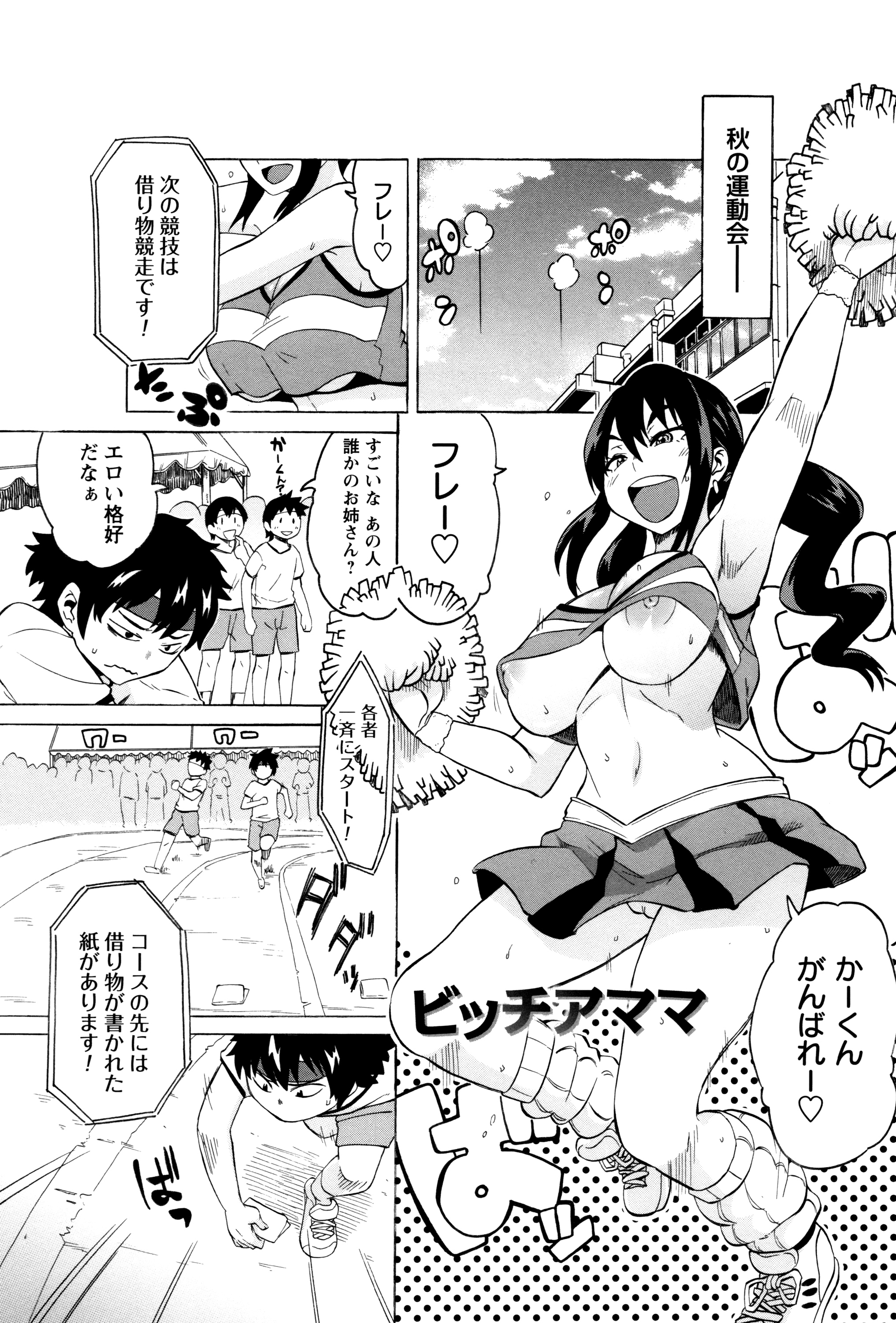 [ユウキレイ] ママしぼり×あねいじり