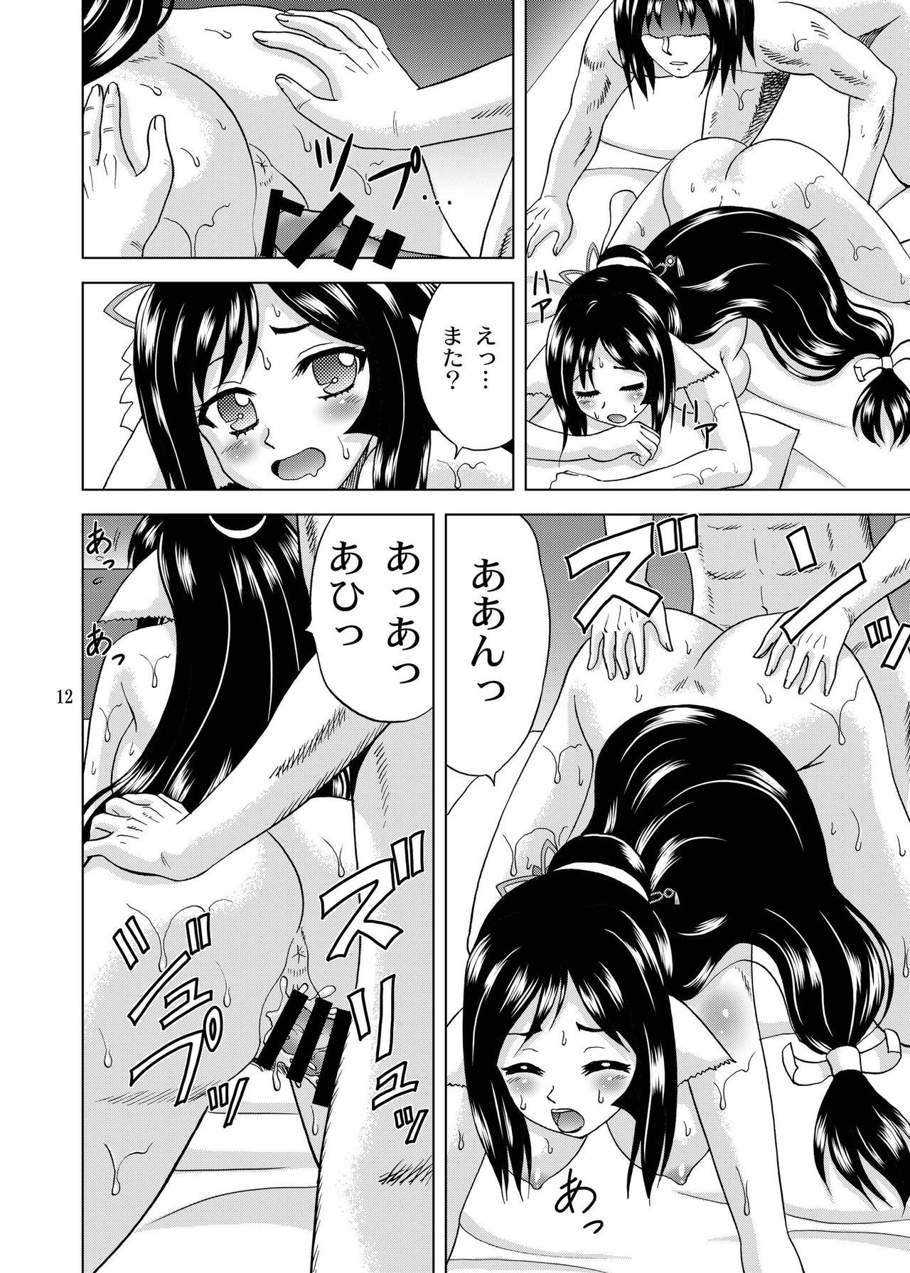 [やすりん堂 (安麟太郎)] 久遠の呼音 (うたわれるもの 偽りの仮面) [DL版]