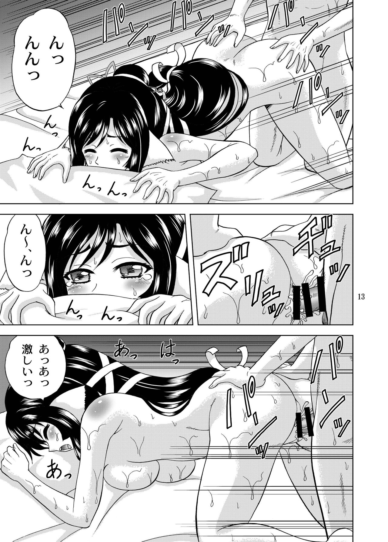 [やすりん堂 (安麟太郎)] 久遠の呼音 (うたわれるもの 偽りの仮面) [DL版]