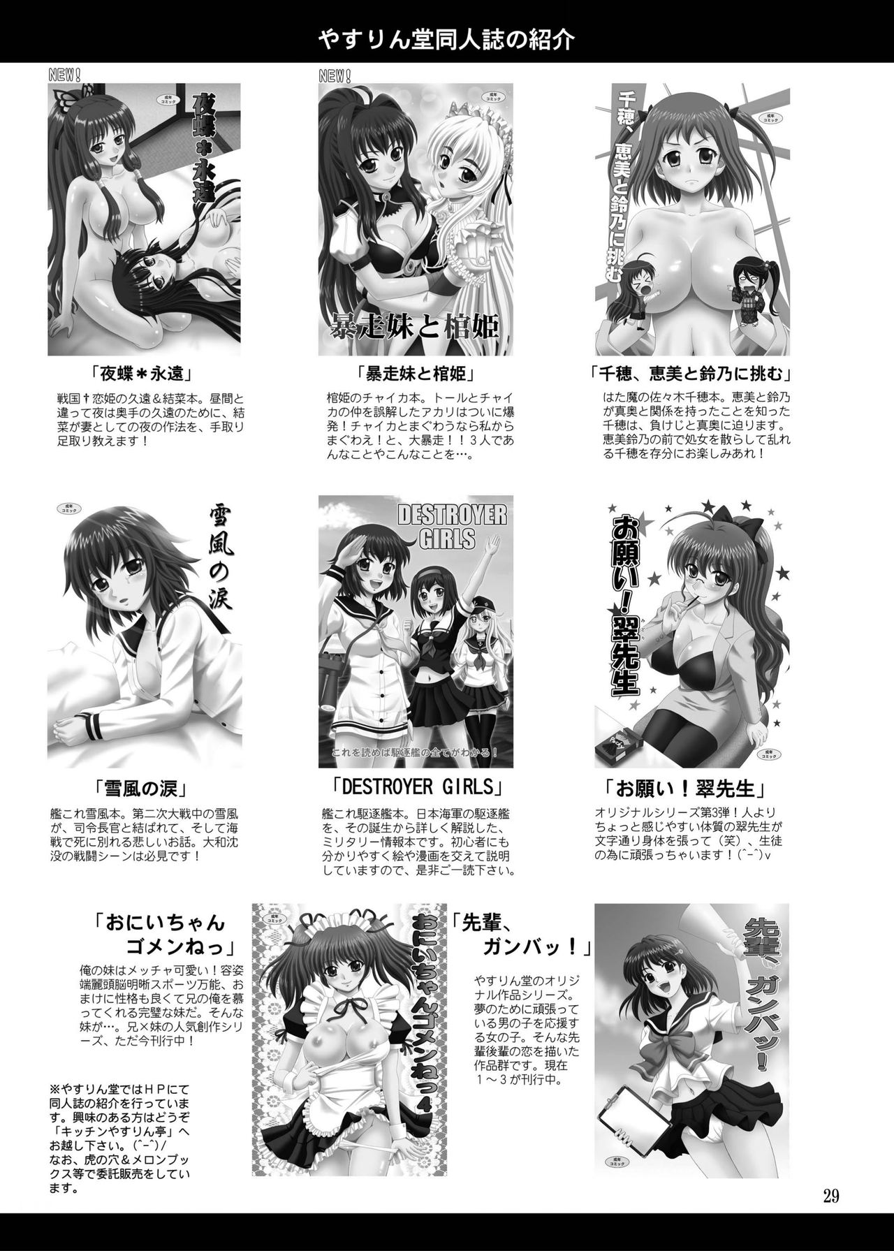 [やすりん堂 (安麟太郎)] 久遠の呼音 (うたわれるもの 偽りの仮面) [DL版]