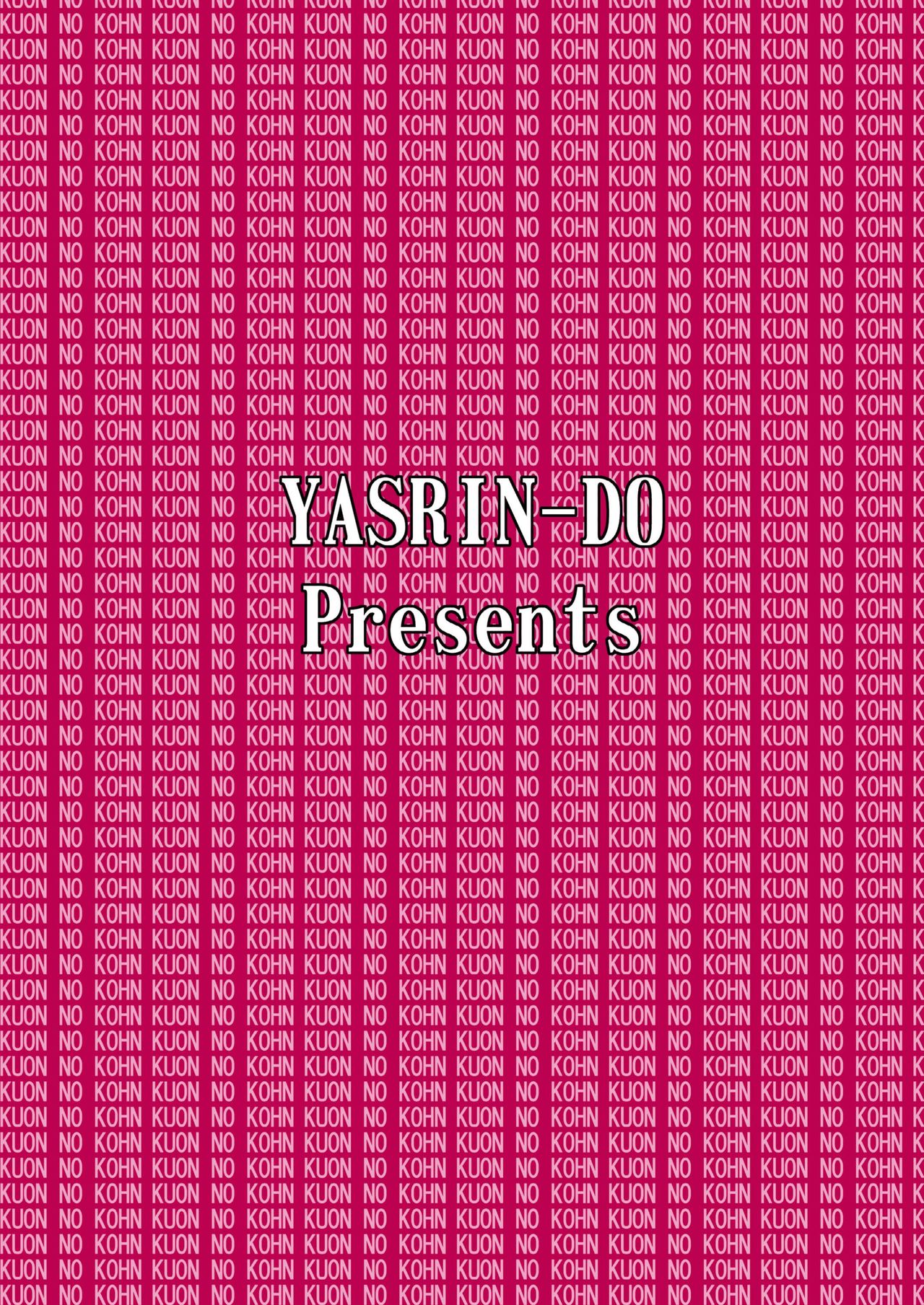 [やすりん堂 (安麟太郎)] 久遠の呼音 (うたわれるもの 偽りの仮面) [DL版]