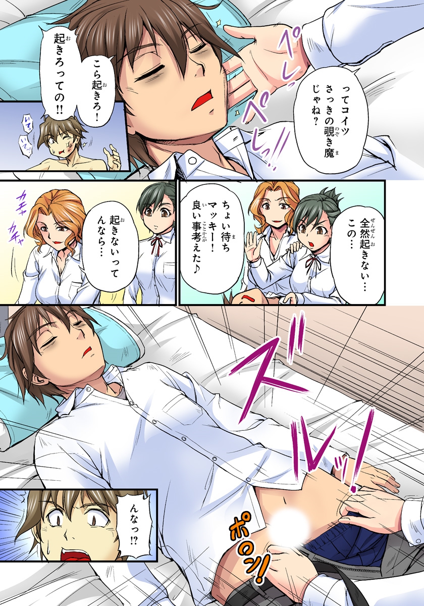 [浦瀬しおじ] おっぱい揉んだり挿入したり～透ける身体と触れる指先～ 2巻