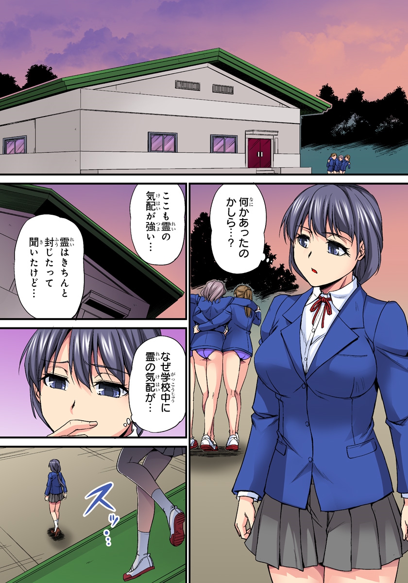 [浦瀬しおじ] おっぱい揉んだり挿入したり～透ける身体と触れる指先～ 2巻