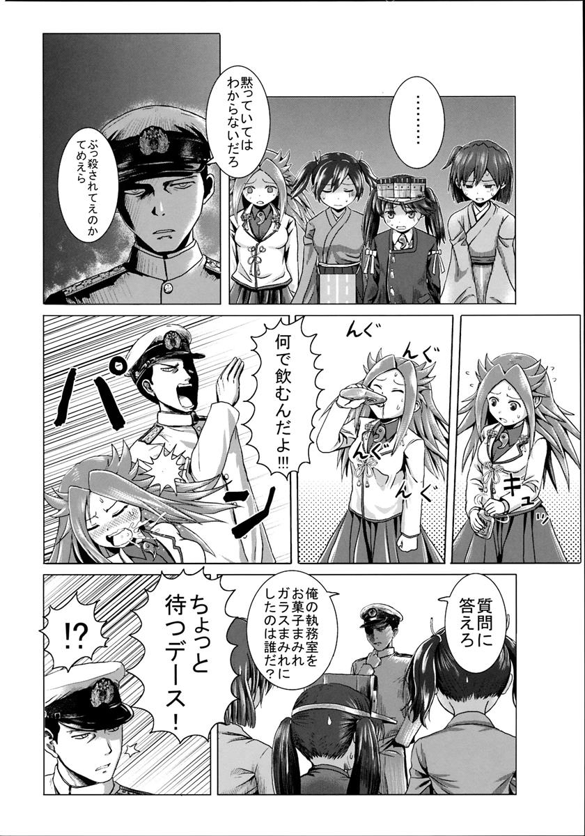 艦隊これくしょん同人