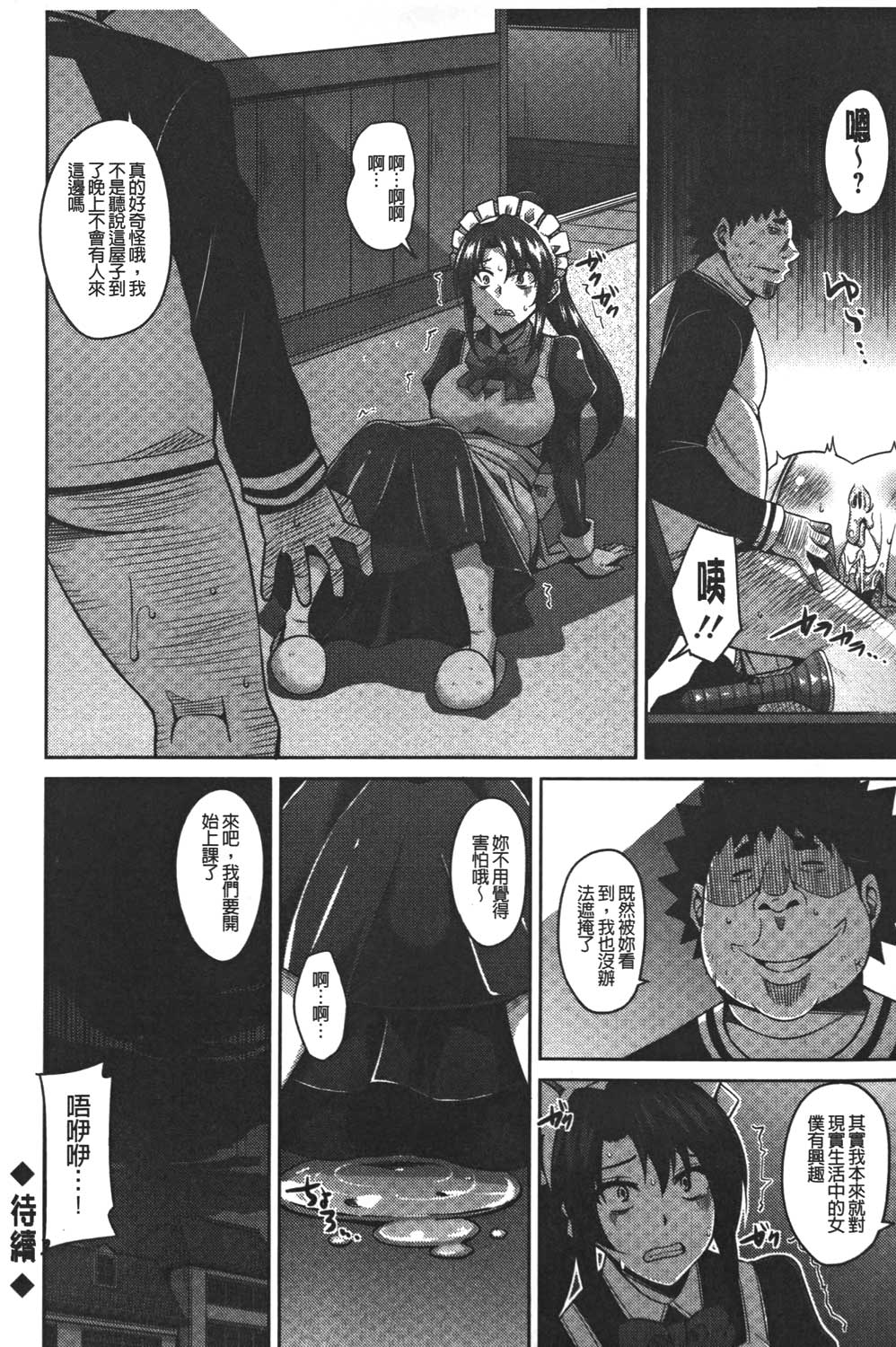 [肉そうきゅー。] 犯る気スイッチ [中国翻訳]